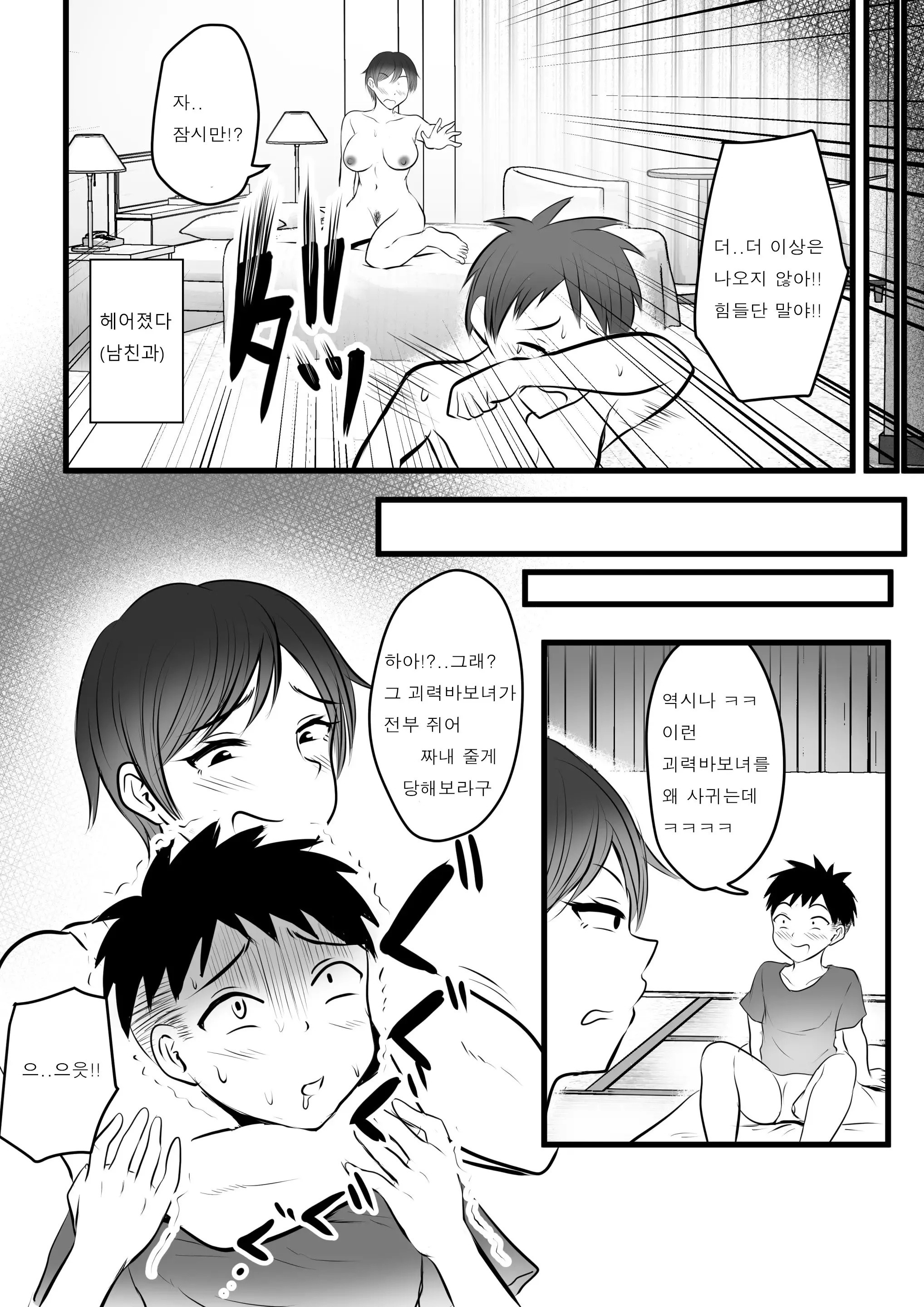 웹툰 이미지 27