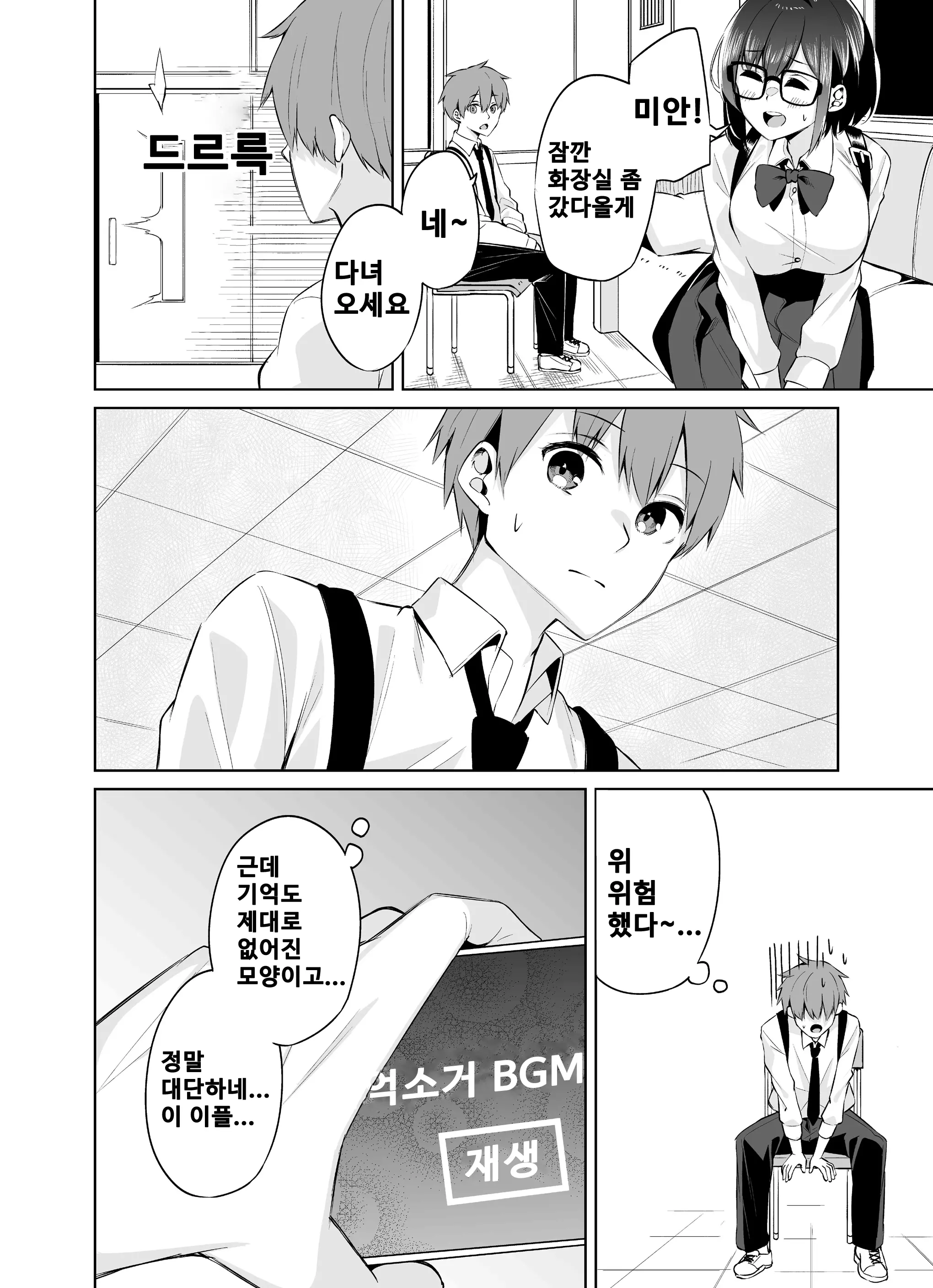 웹툰 이미지 18