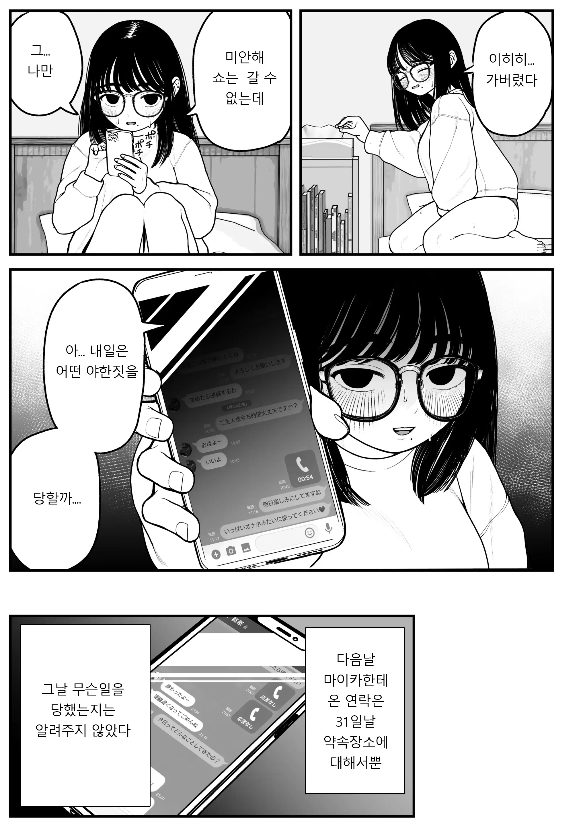 웹툰 이미지 28