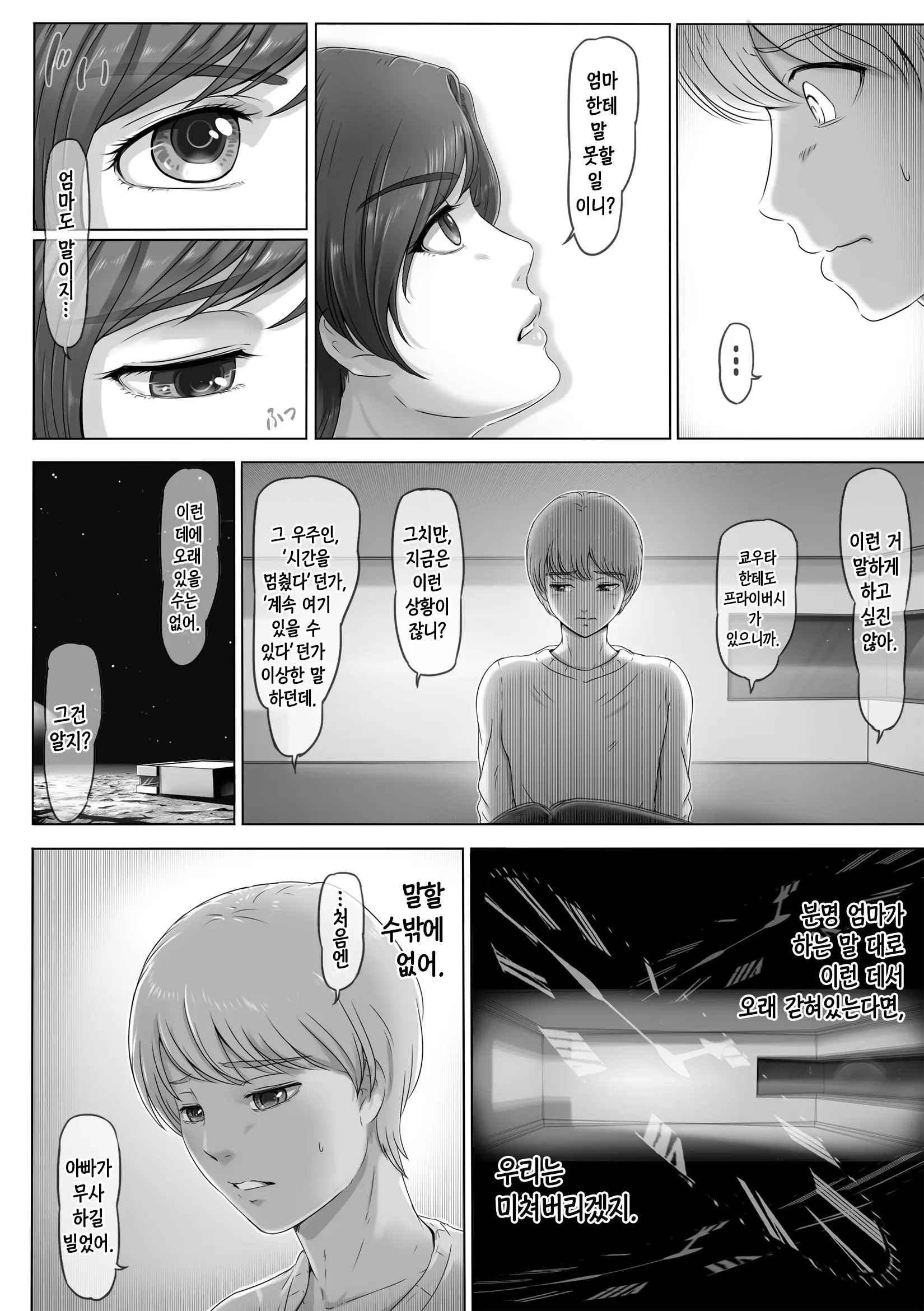 웹툰 이미지 6
