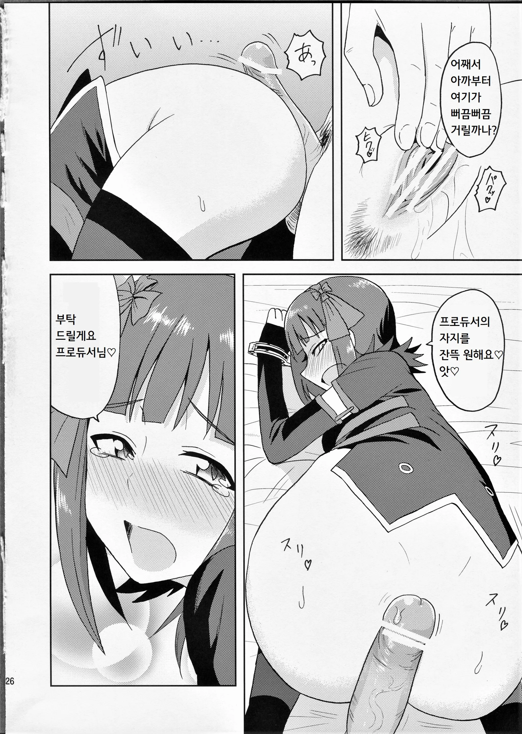 웹툰 이미지 24