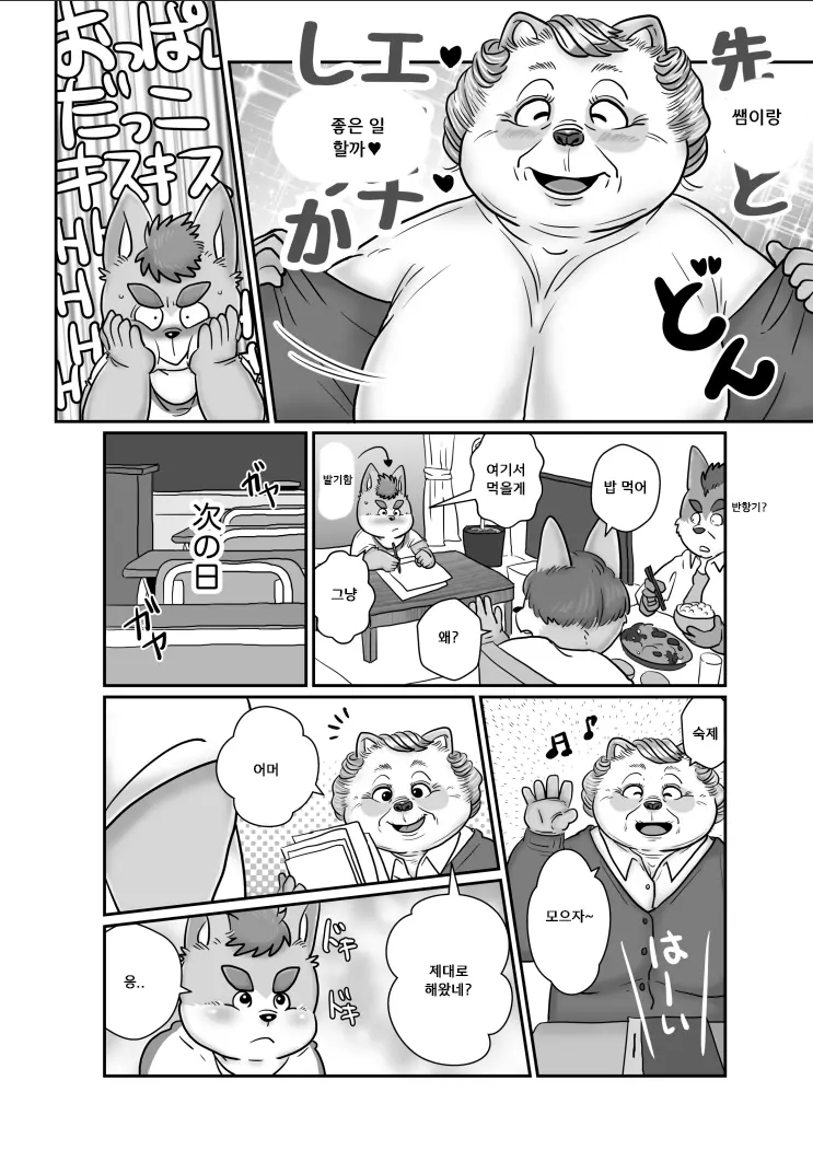 웹툰 이미지 51
