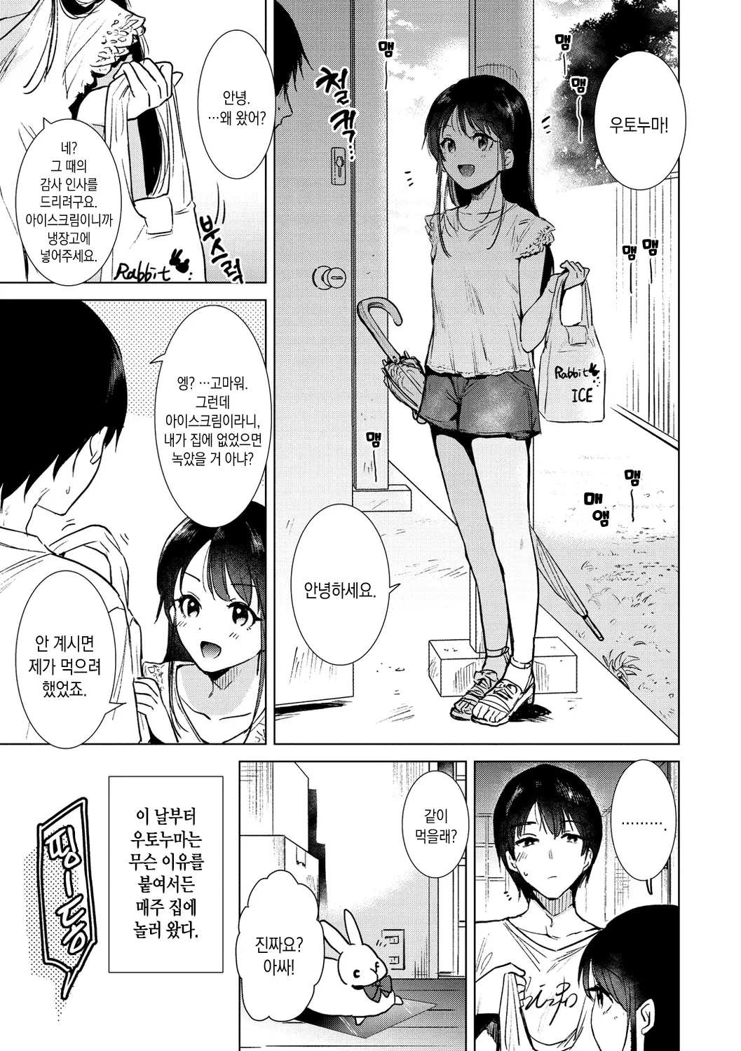 웹툰 이미지 31