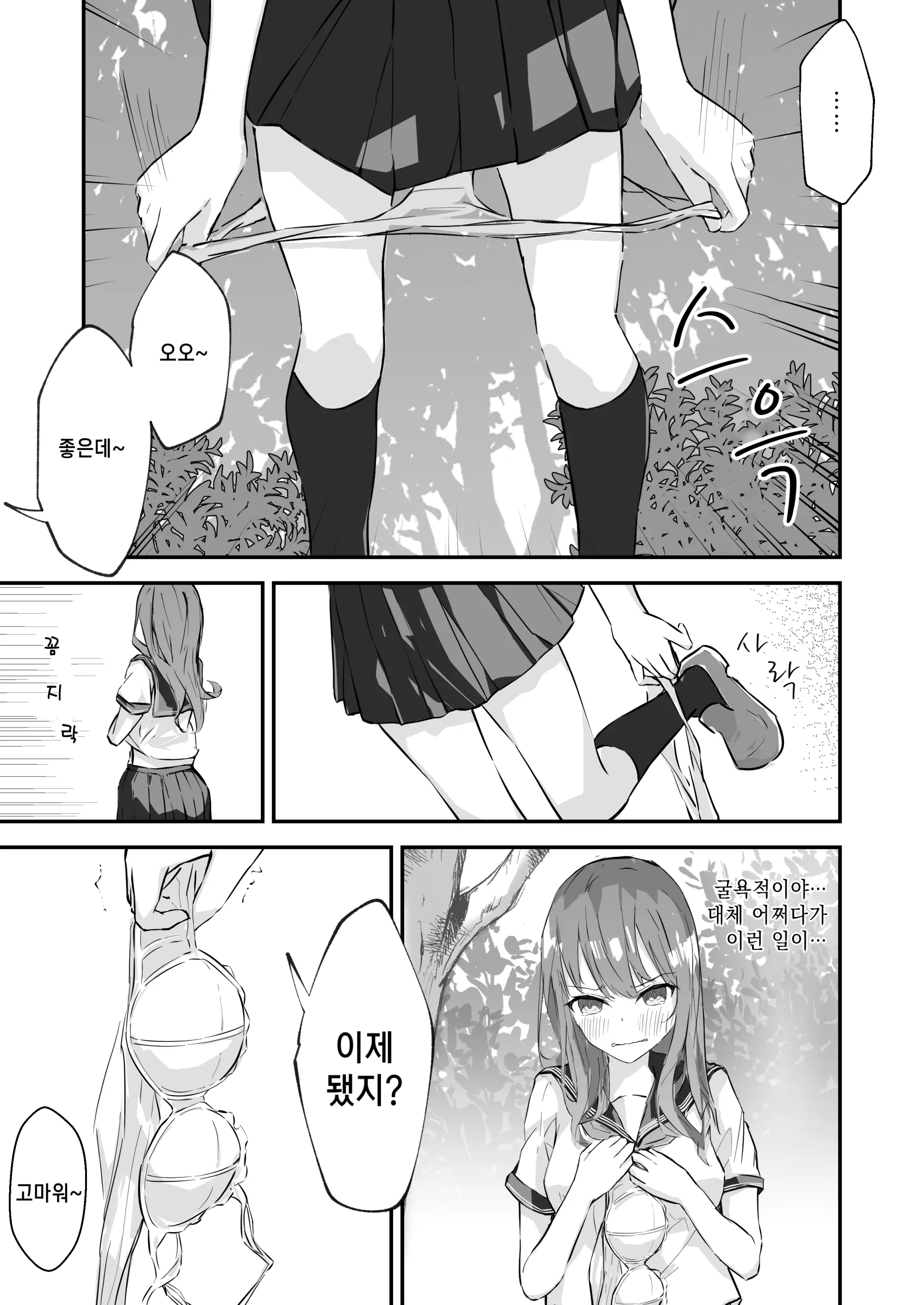 웹툰 이미지 12