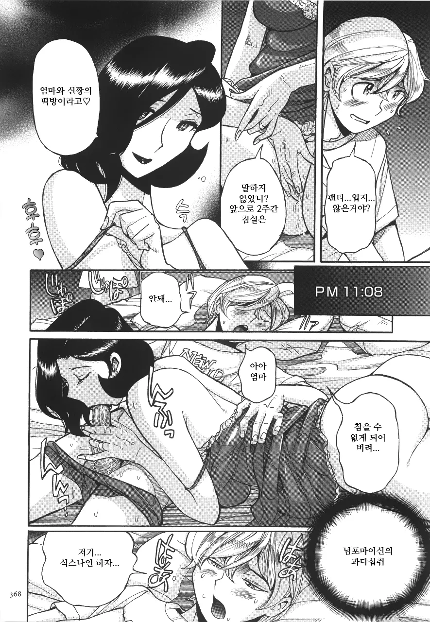 웹툰 이미지 372