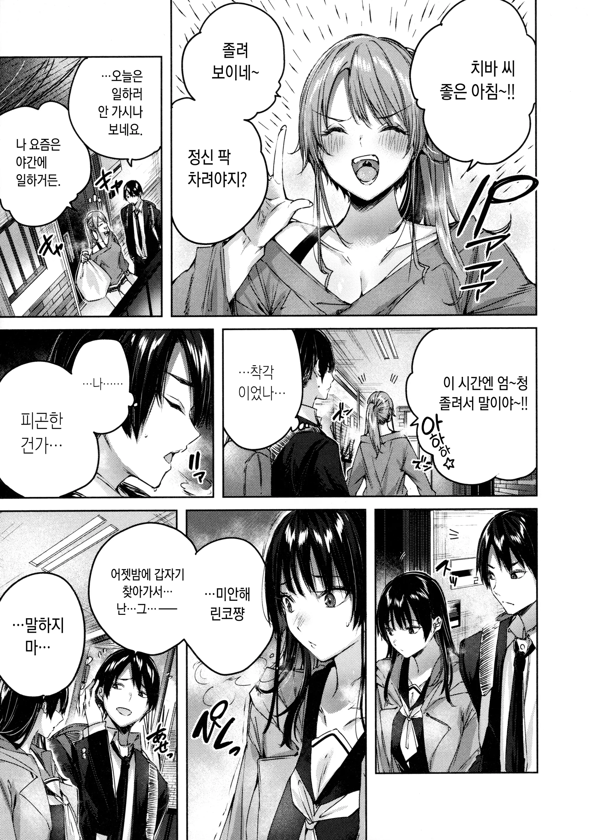 웹툰 이미지 76