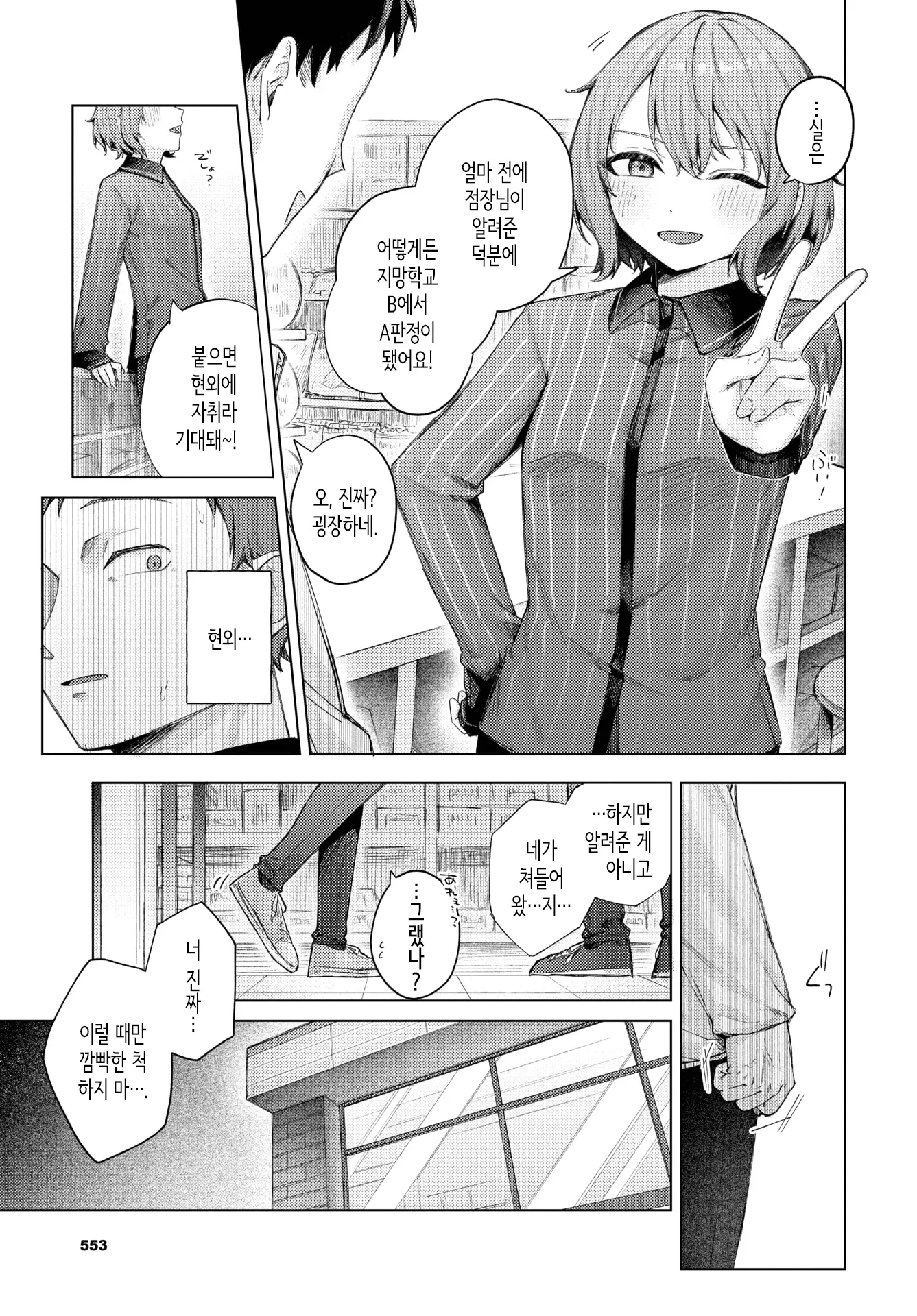 웹툰 이미지 2