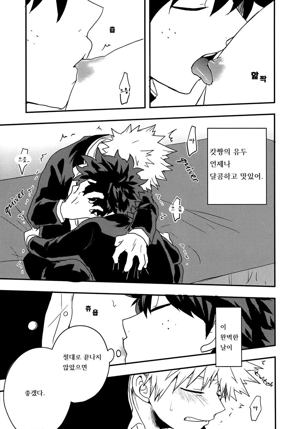 웹툰 이미지 9
