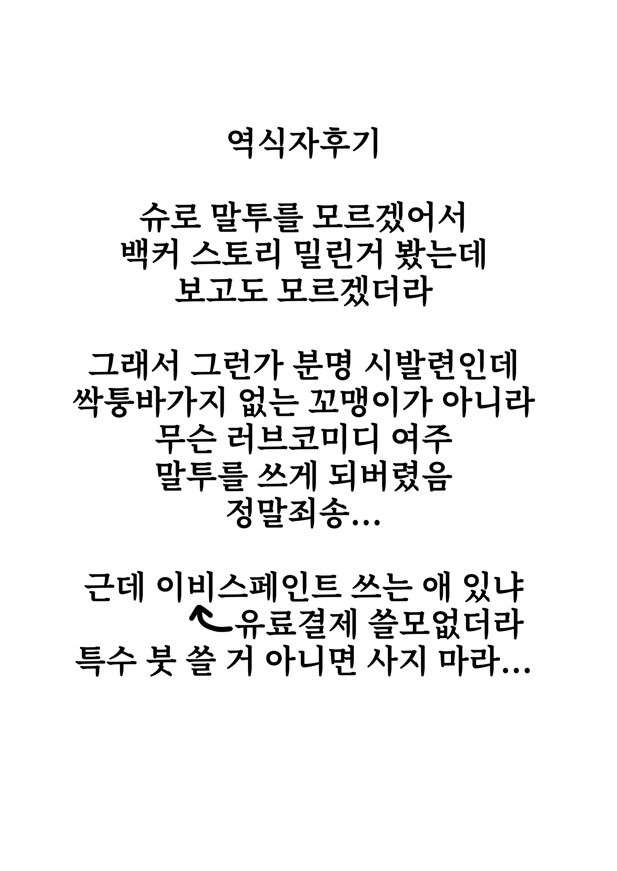 웹툰 이미지 24