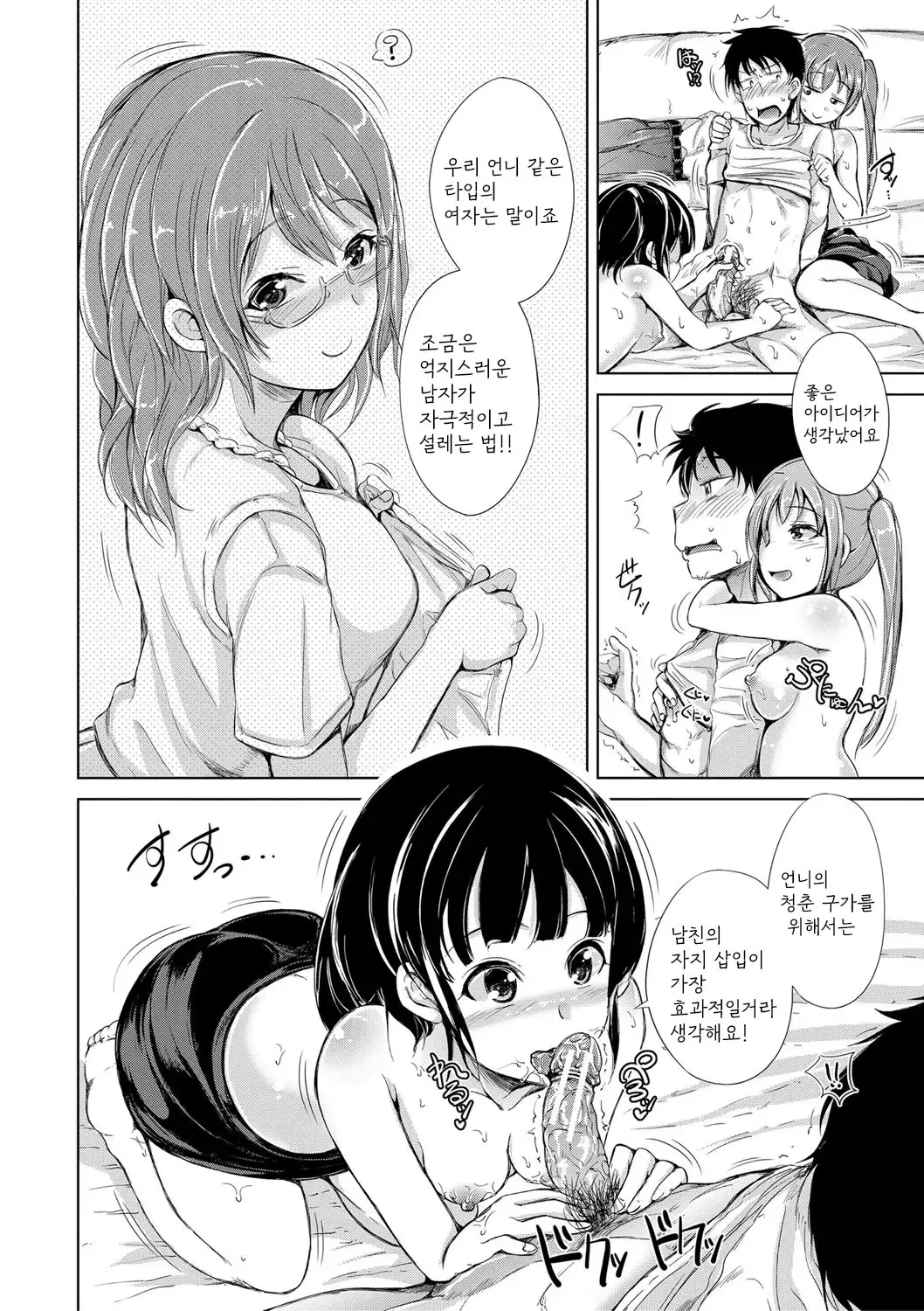 웹툰 이미지 20