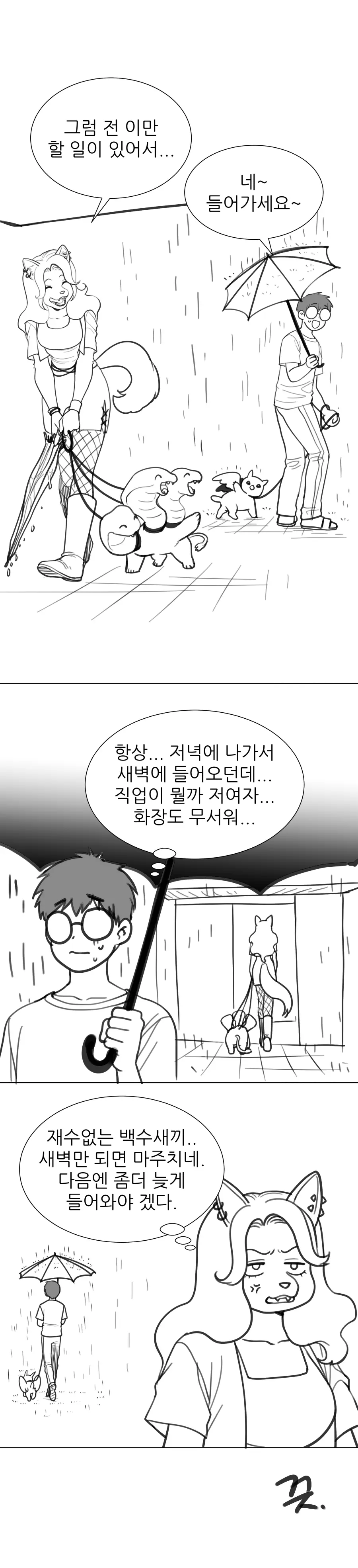 웹툰 이미지 96