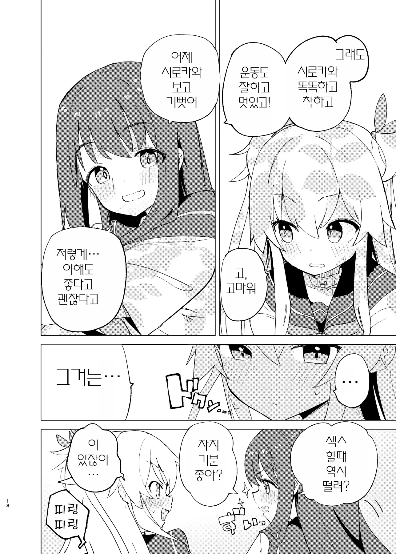웹툰 이미지 16