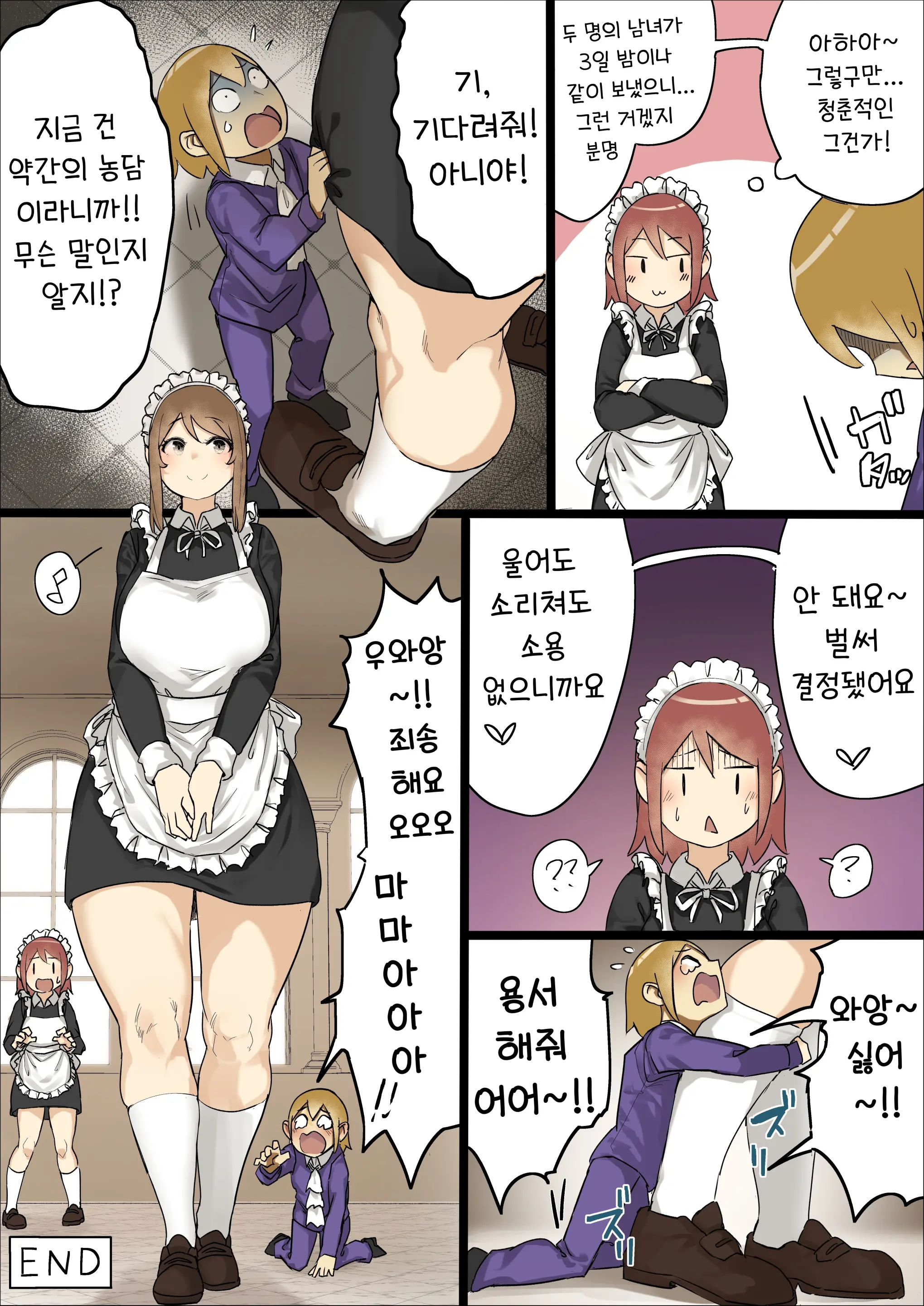웹툰 이미지 28