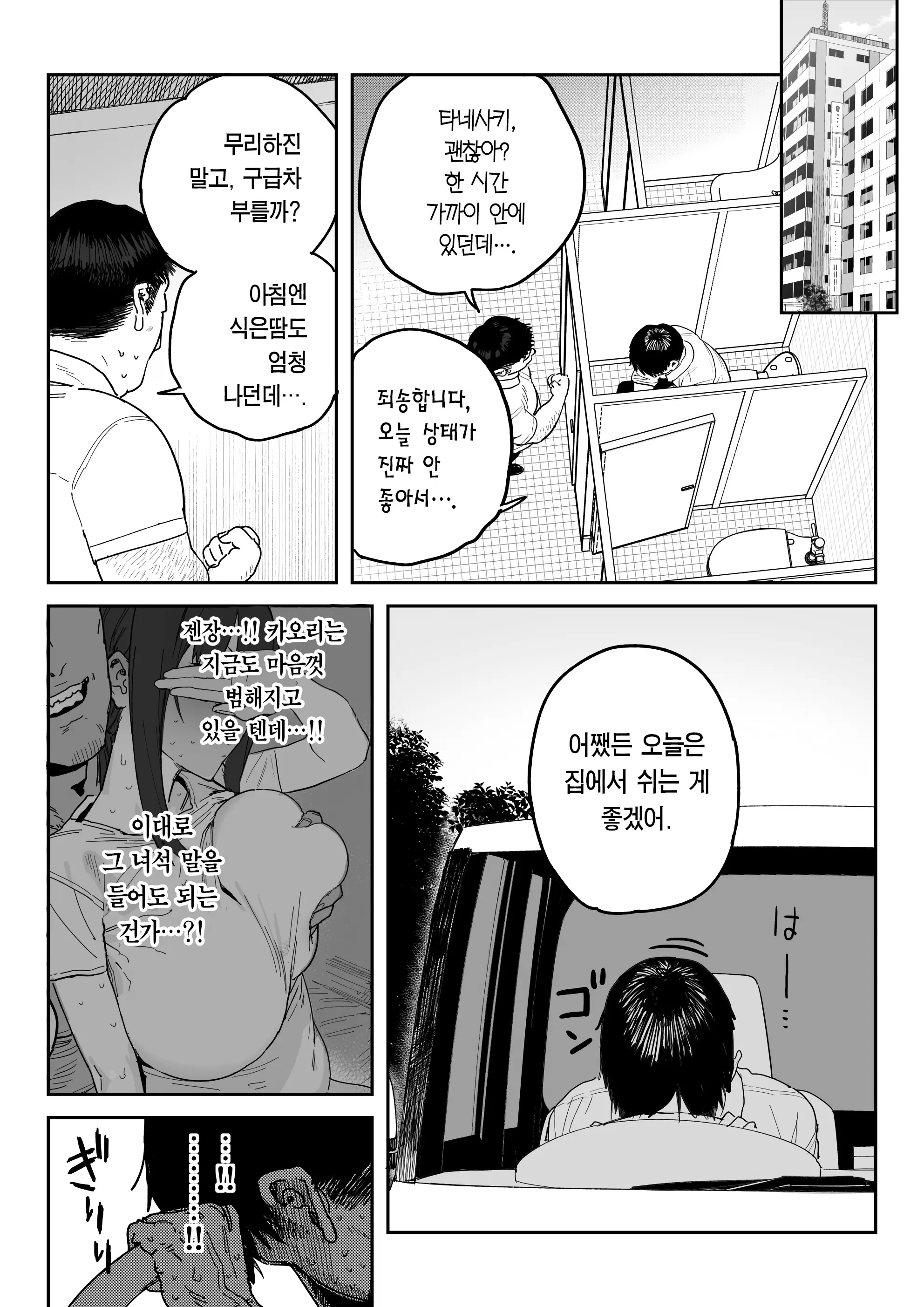 웹툰 이미지 48