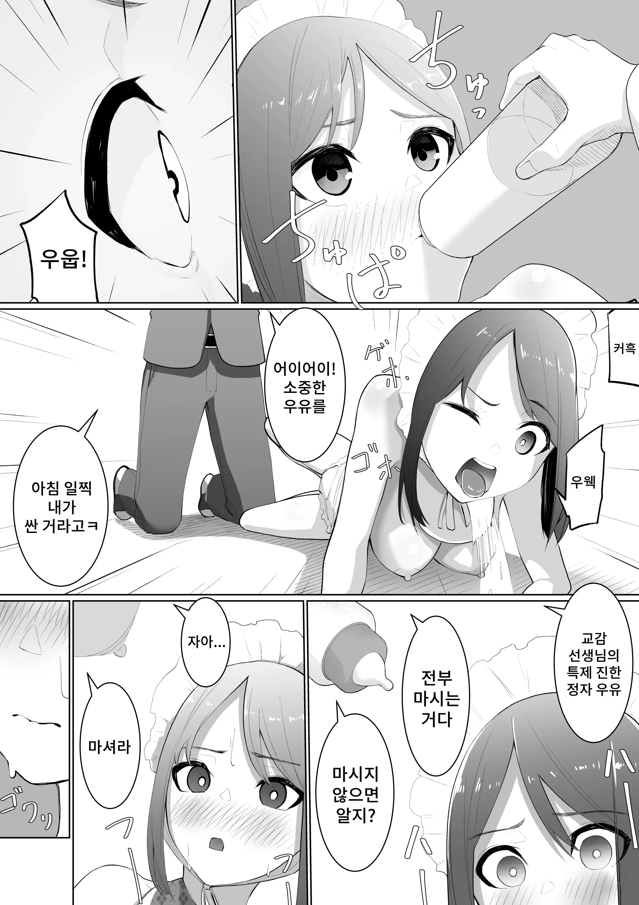 웹툰 이미지 15