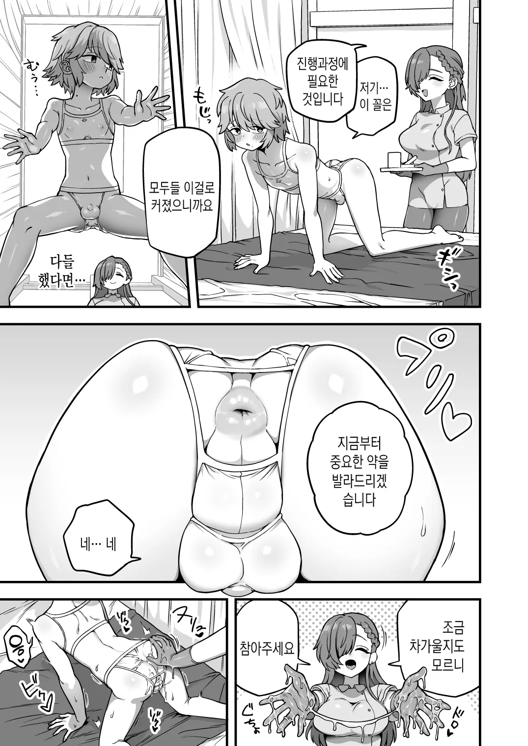 웹툰 이미지 2