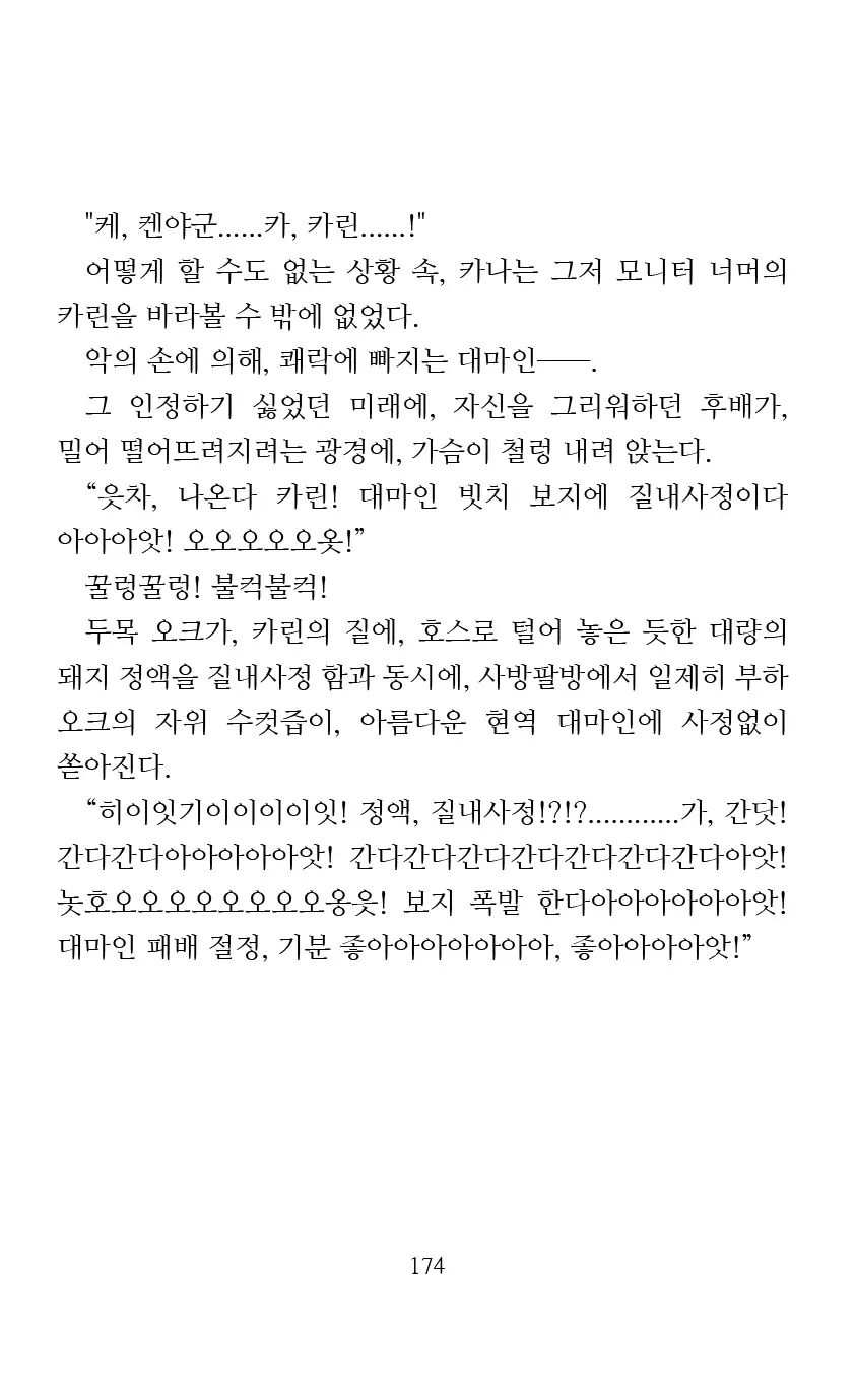 웹툰 이미지 175