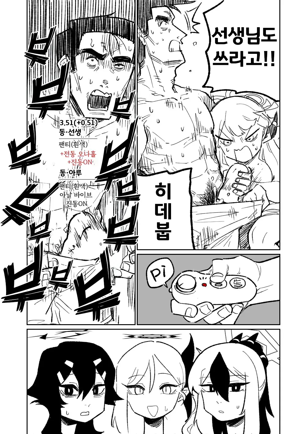 웹툰 이미지 76