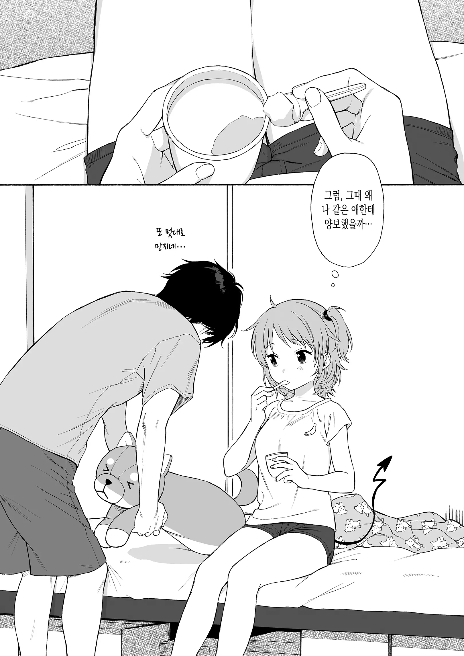 웹툰 이미지 44