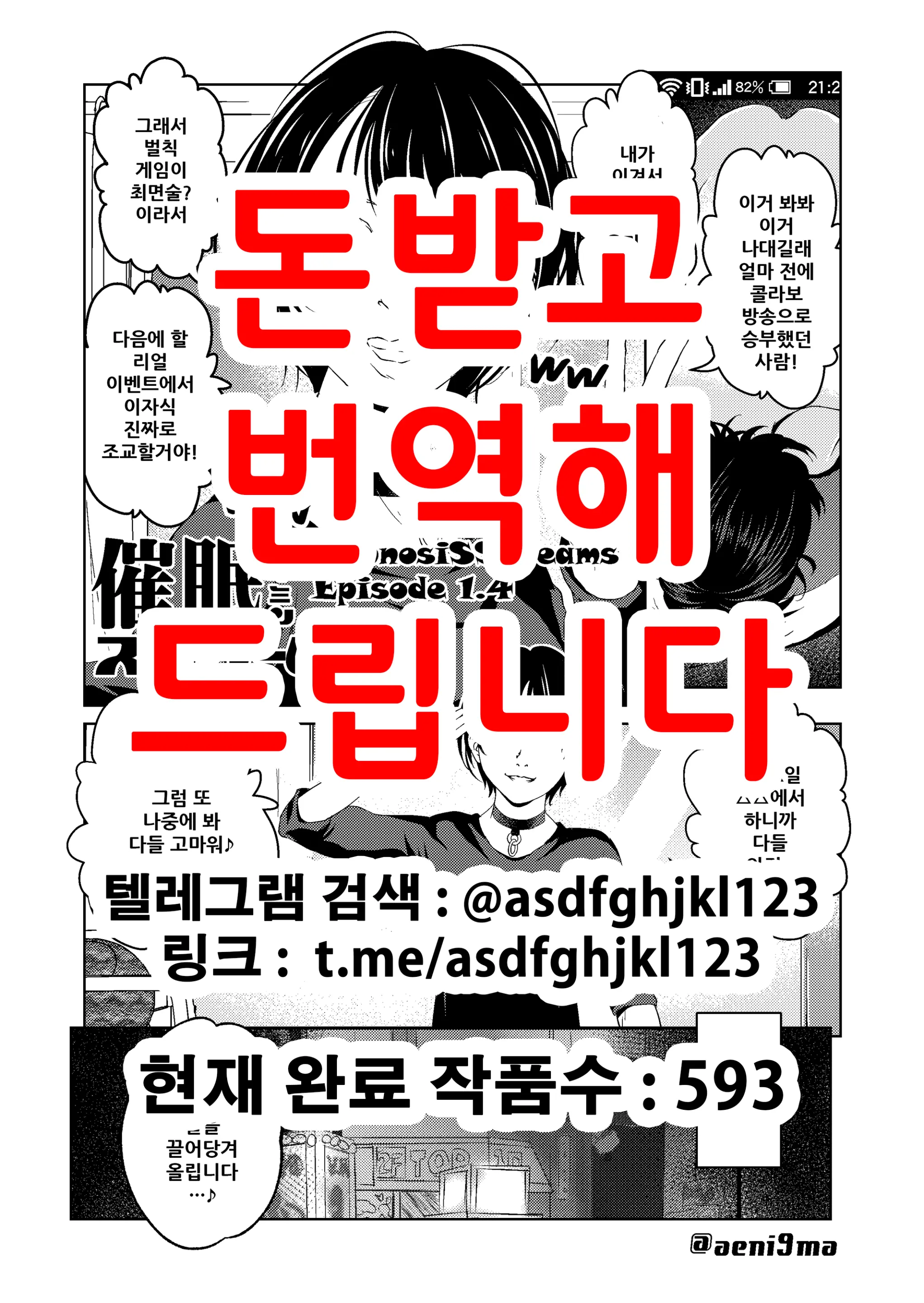 웹툰 이미지 0