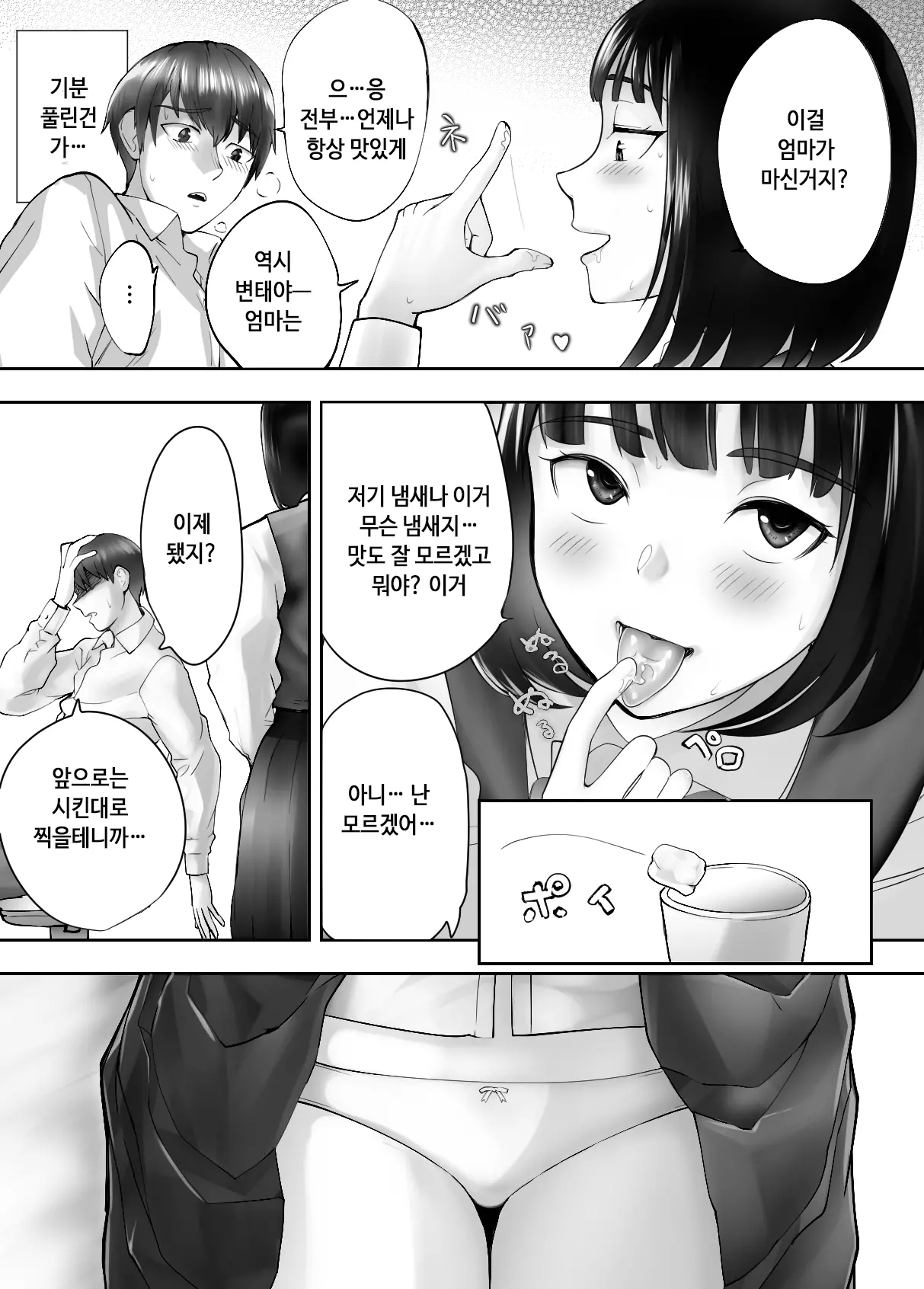 웹툰 이미지 51