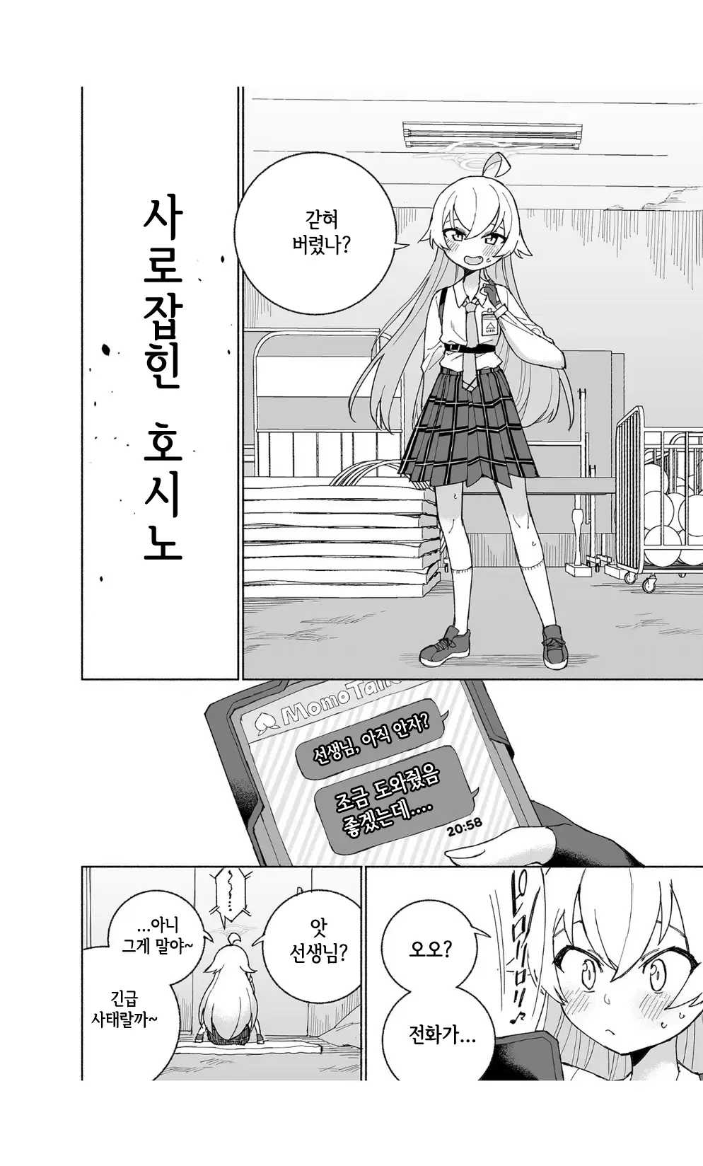 웹툰 이미지 3