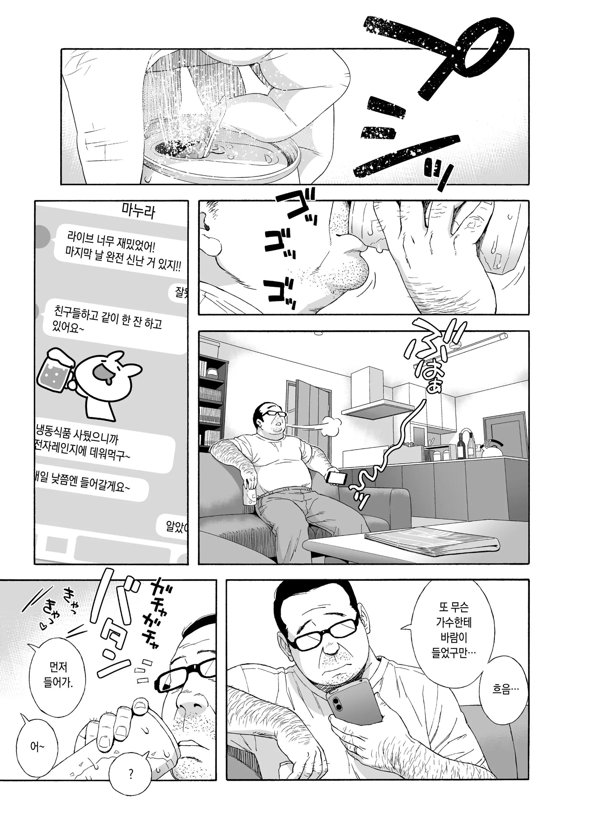 웹툰 이미지 3