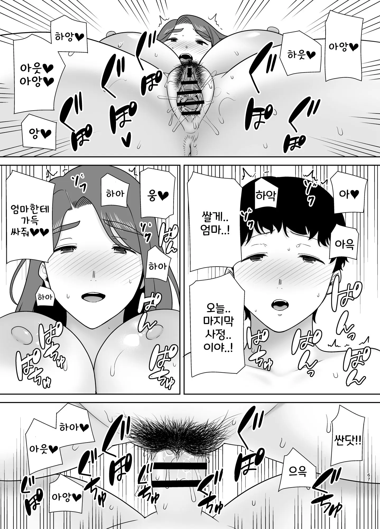 웹툰 이미지 65