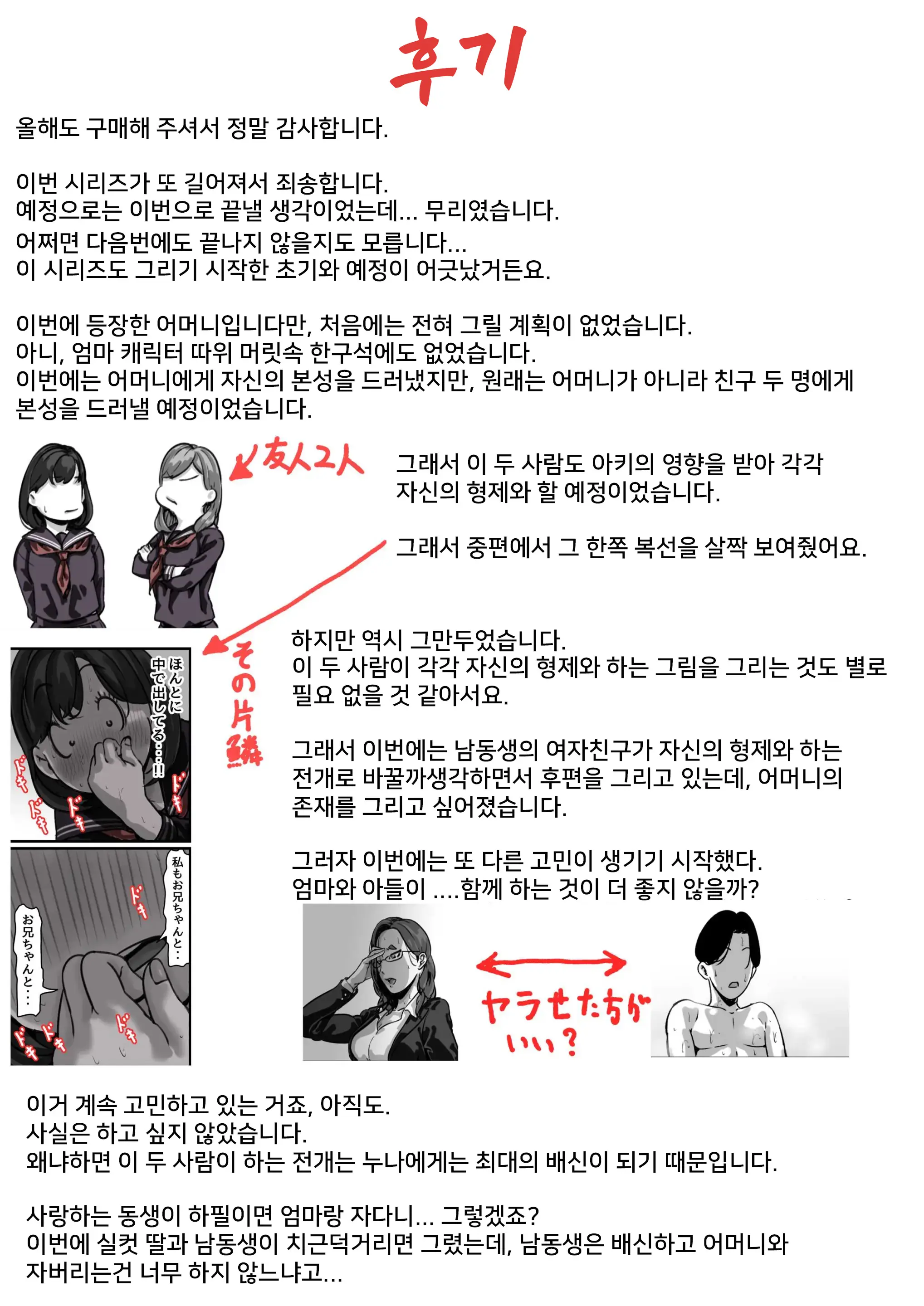 웹툰 이미지 56