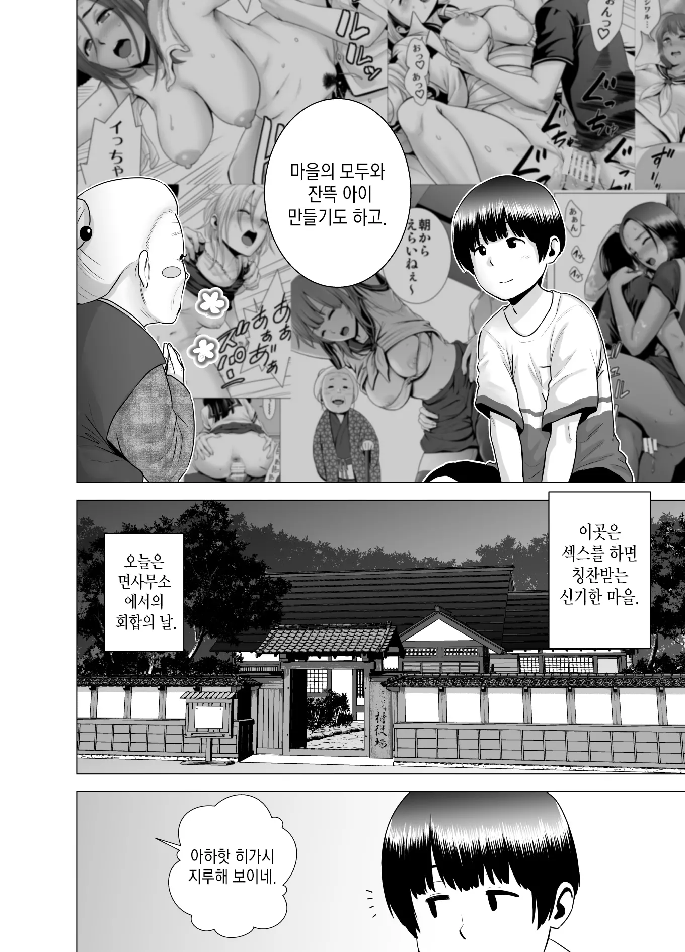 웹툰 이미지 2
