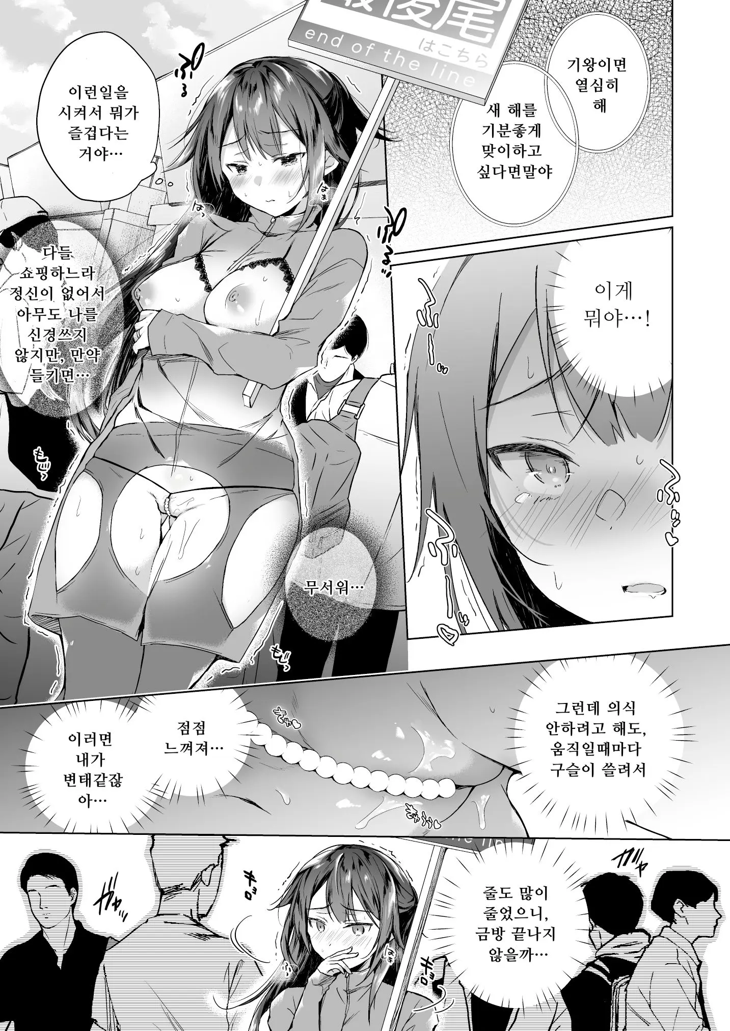 웹툰 이미지 17