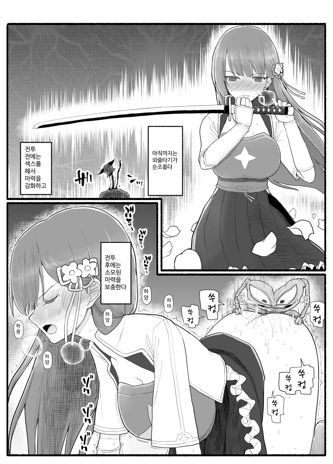 웹툰 이미지 495