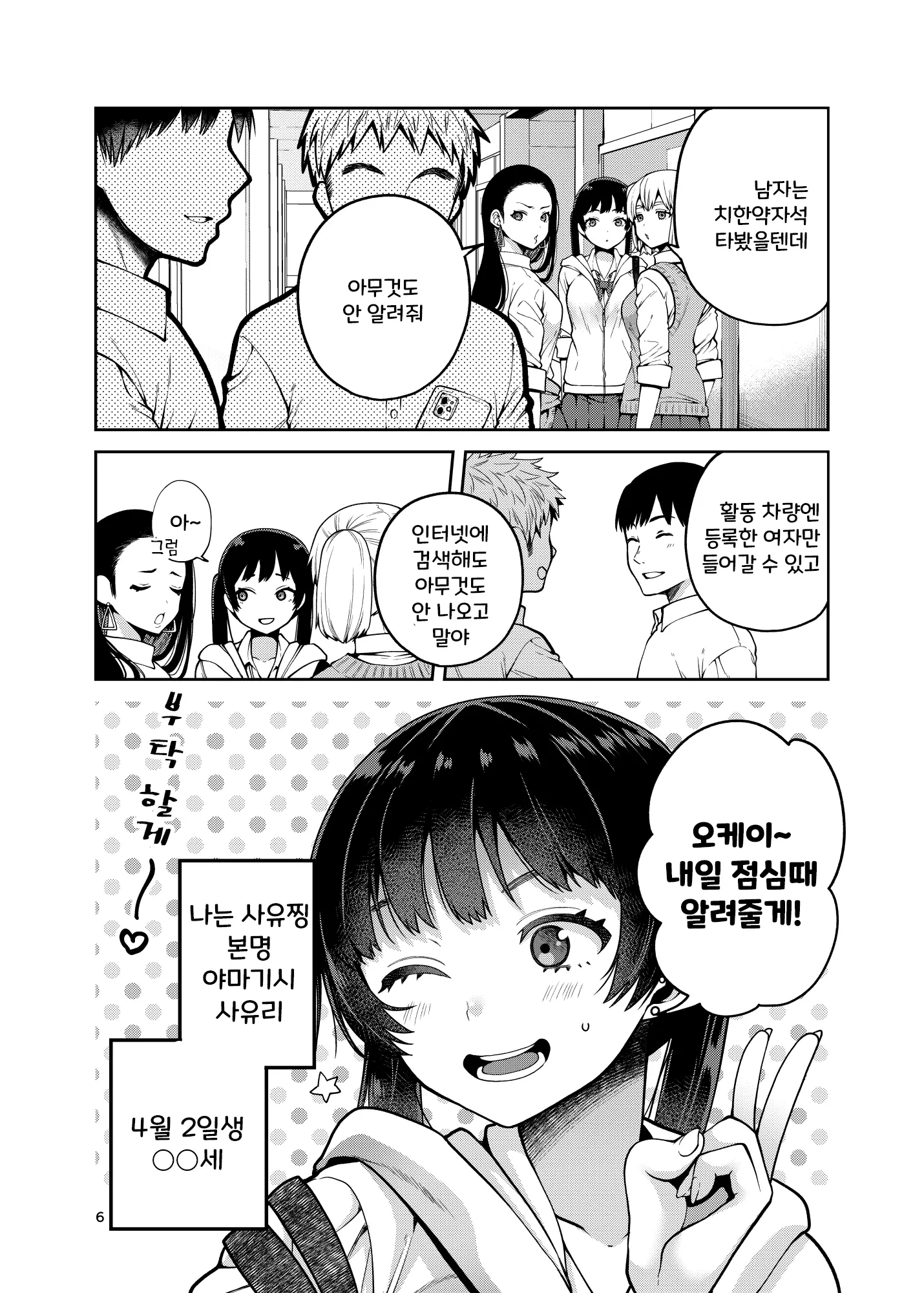 웹툰 이미지 6