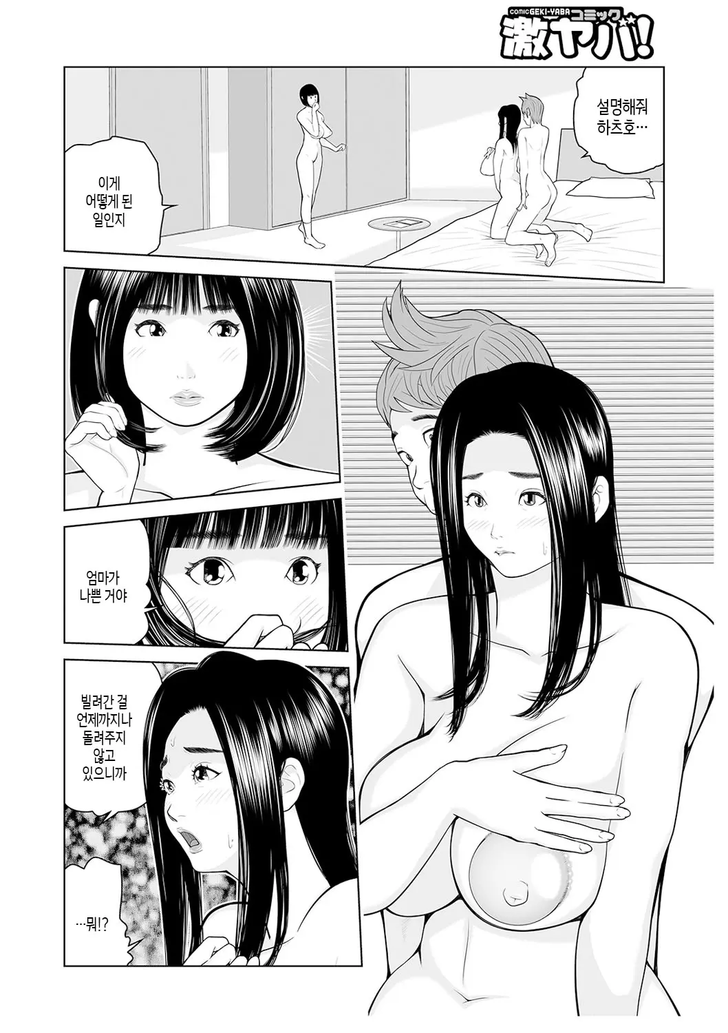 웹툰 이미지 55