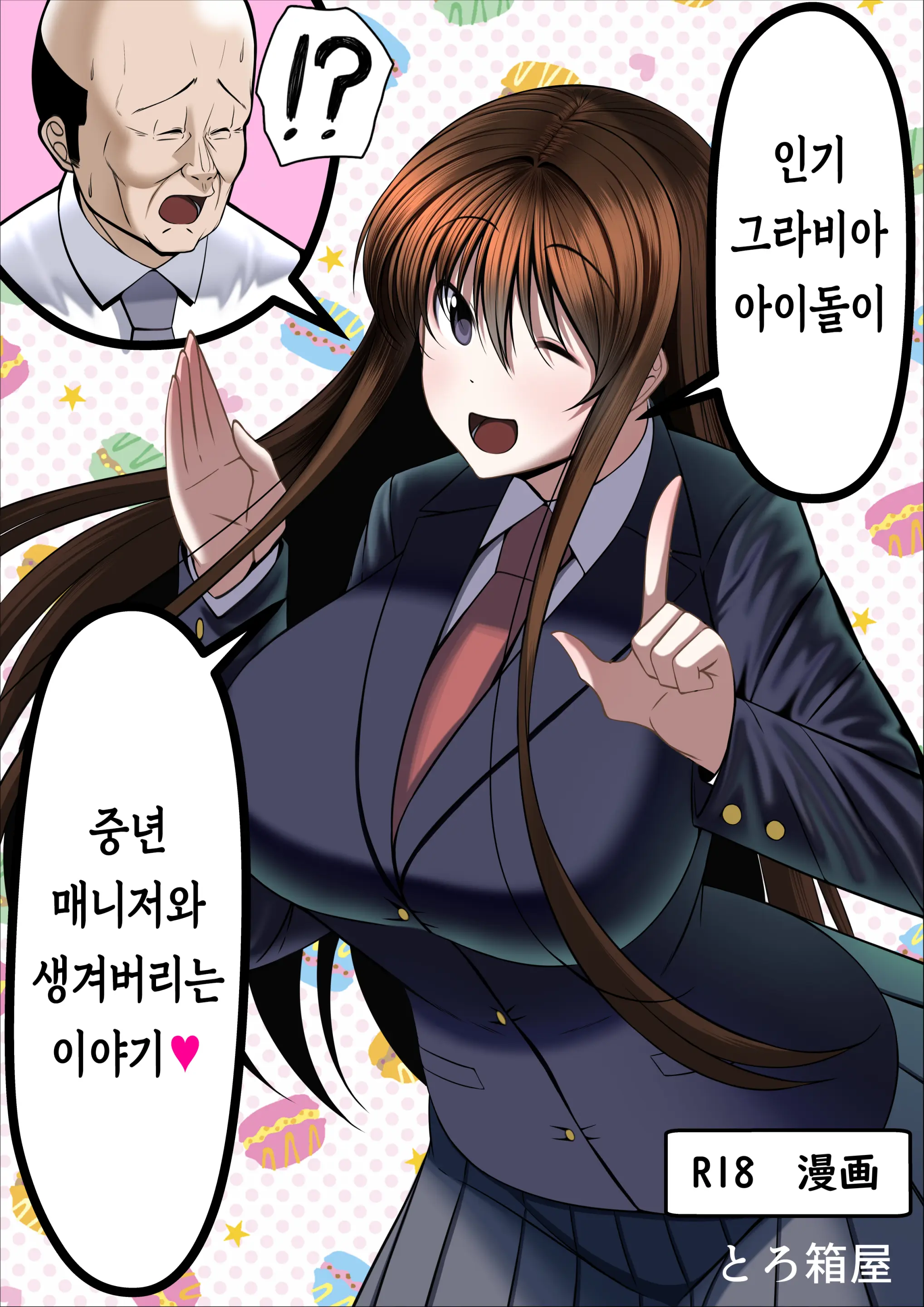 웹툰 이미지 0
