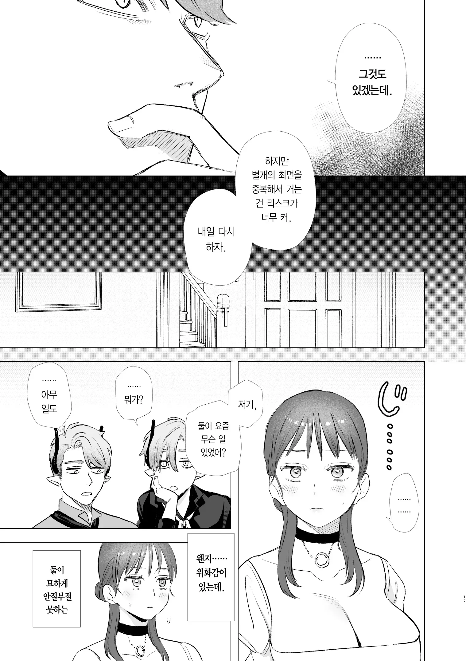 웹툰 이미지 32