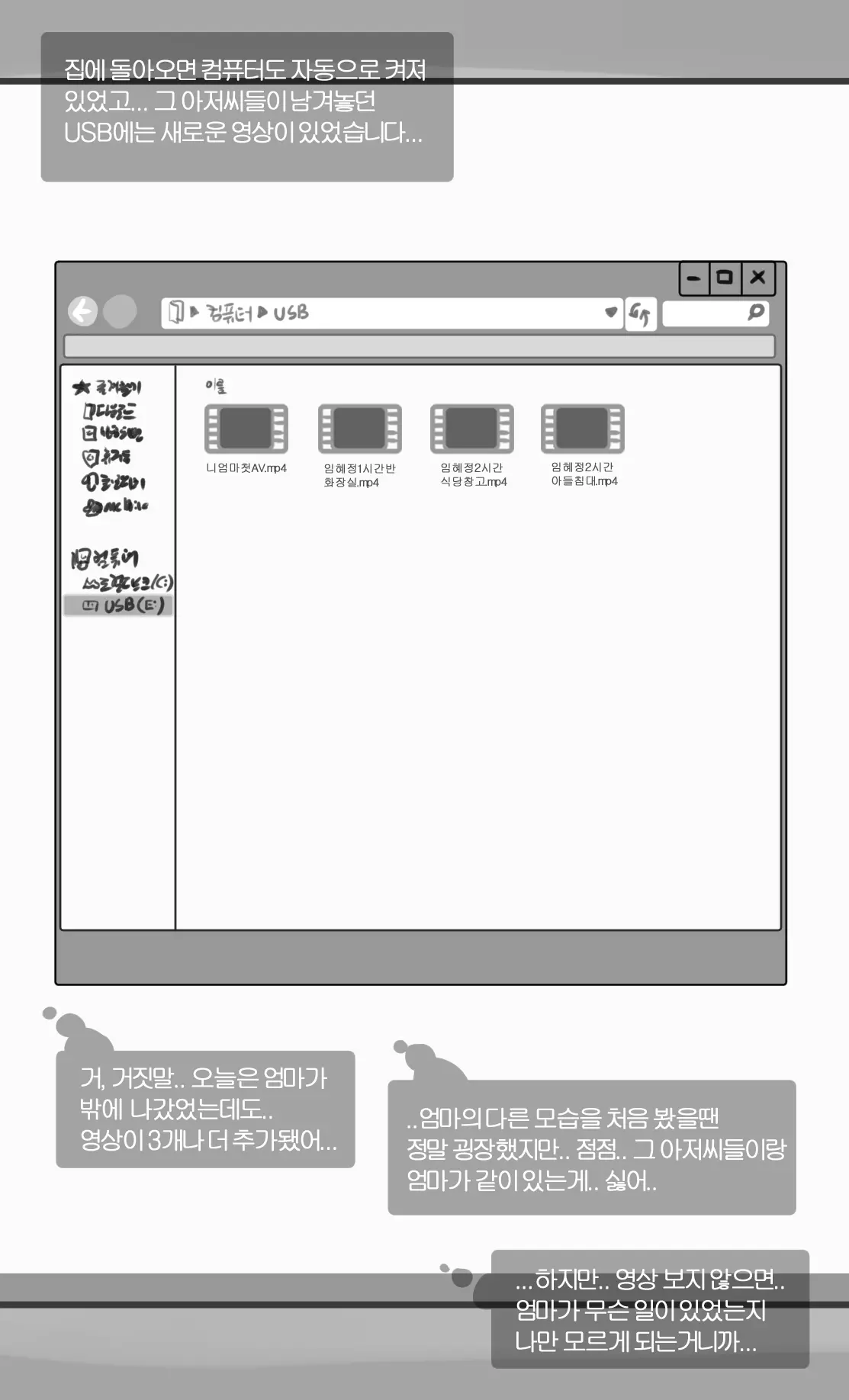 웹툰 이미지 32