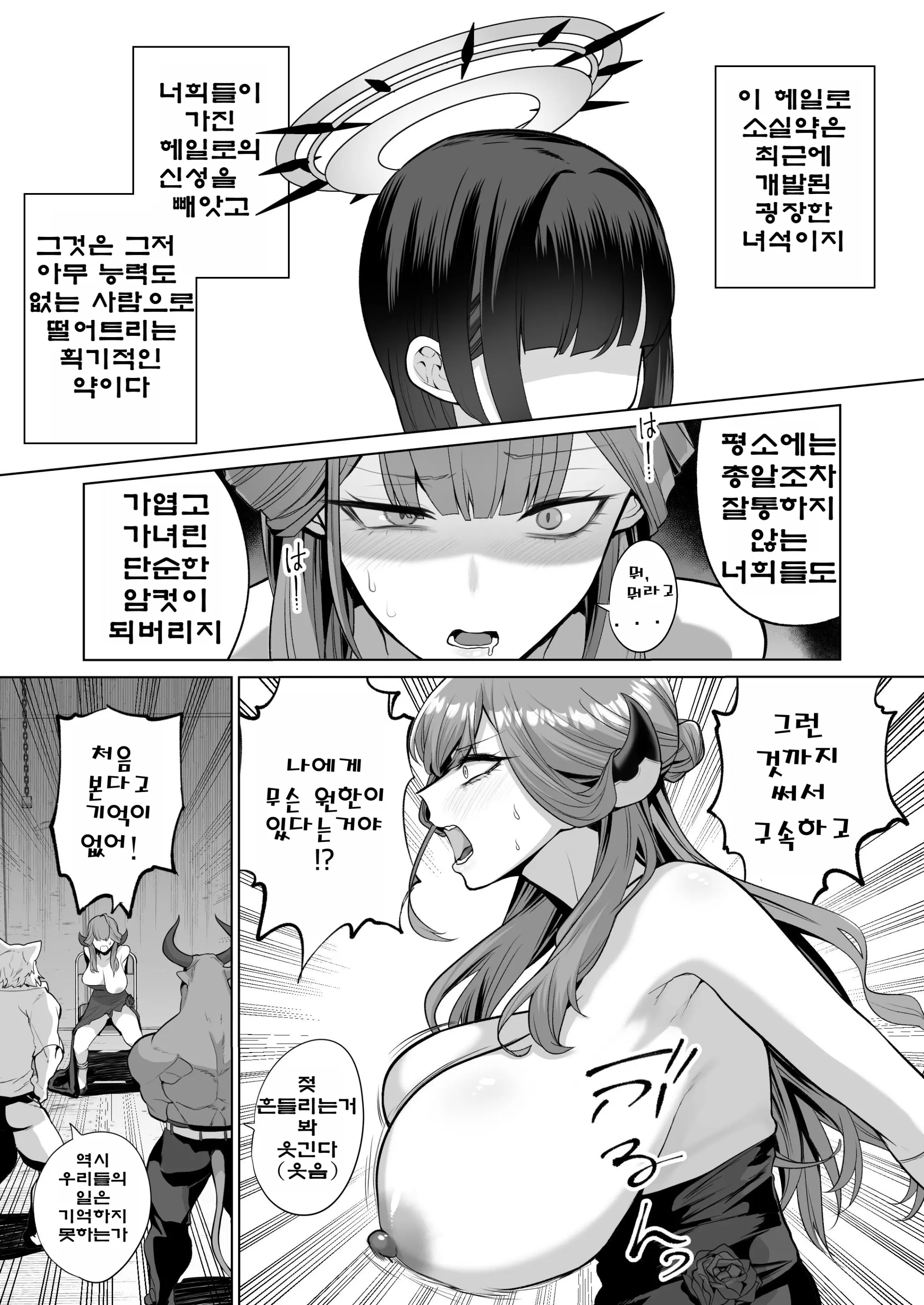 웹툰 이미지 7