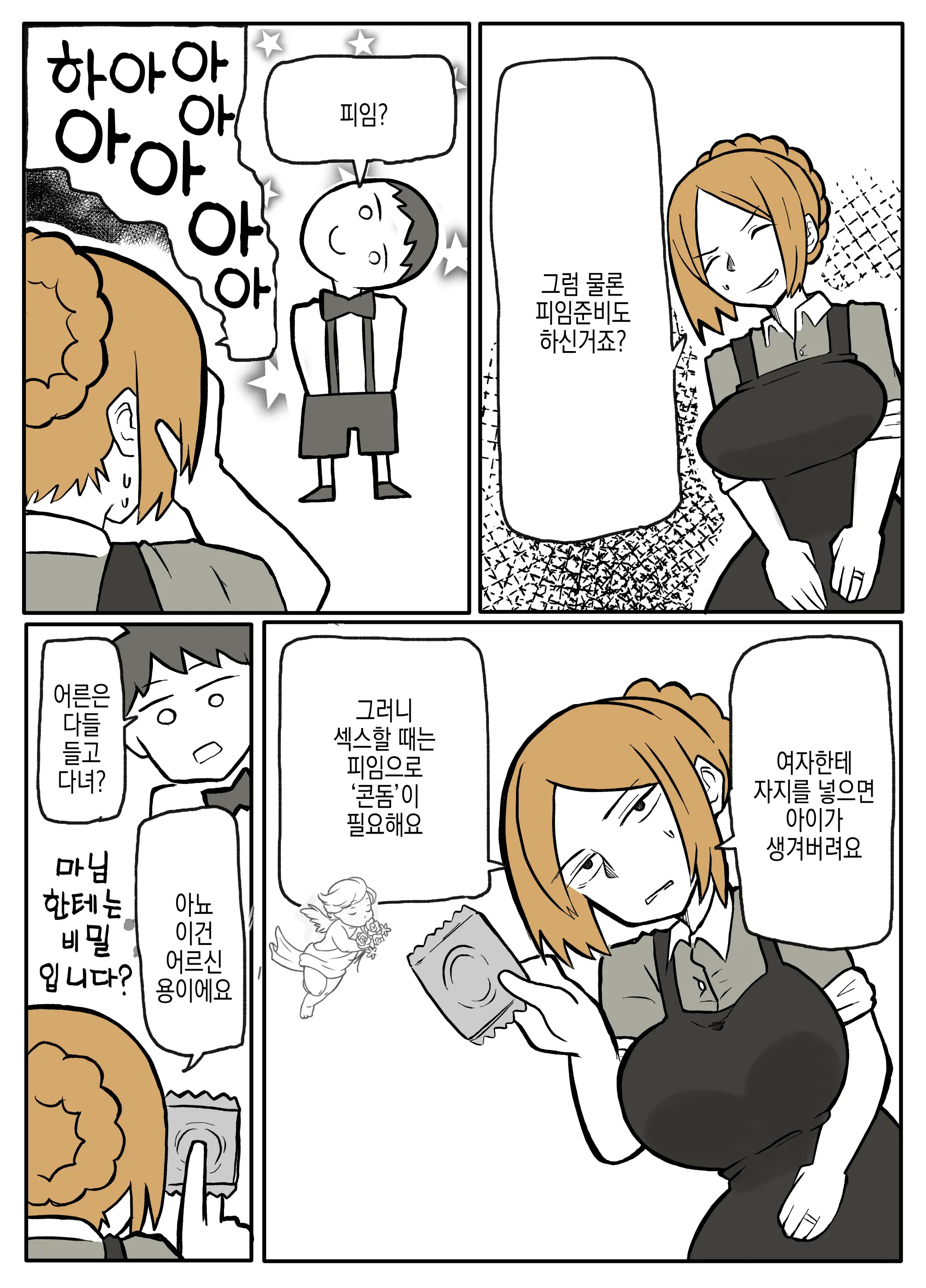 웹툰 이미지 27