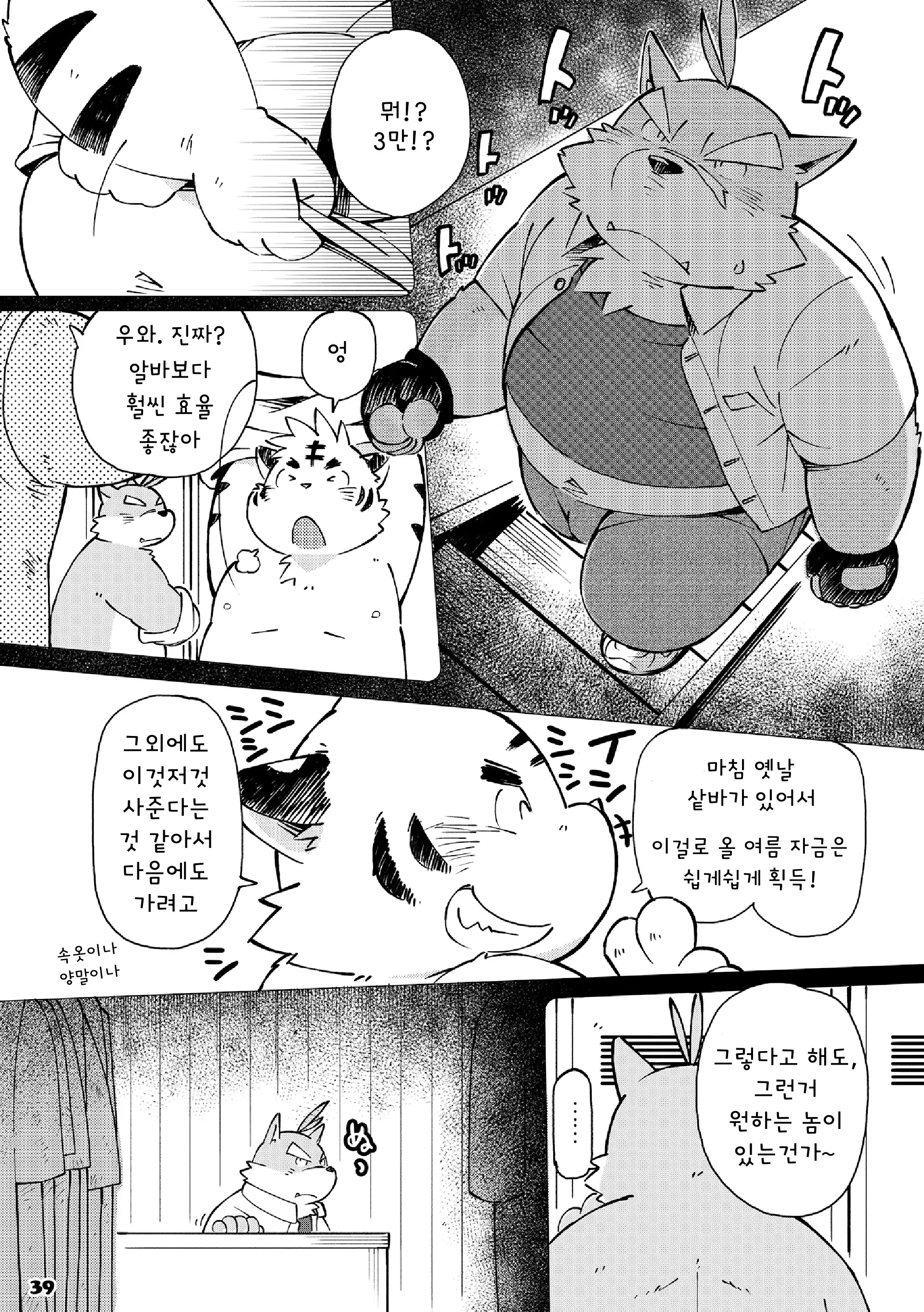 웹툰 이미지 155