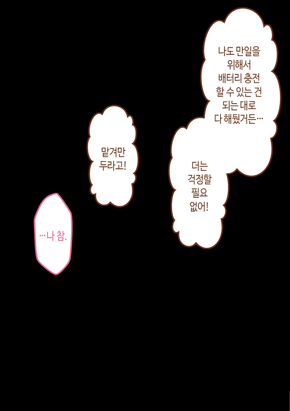 웹툰 이미지 112
