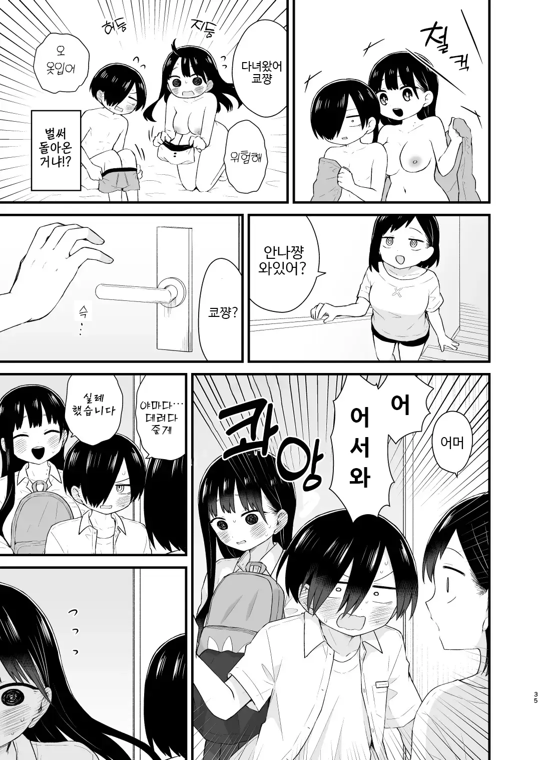 웹툰 이미지 34