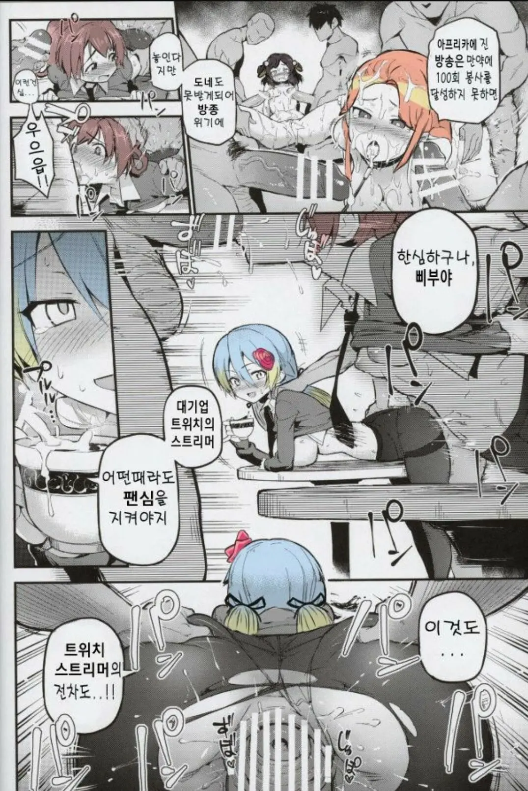 웹툰 이미지 1