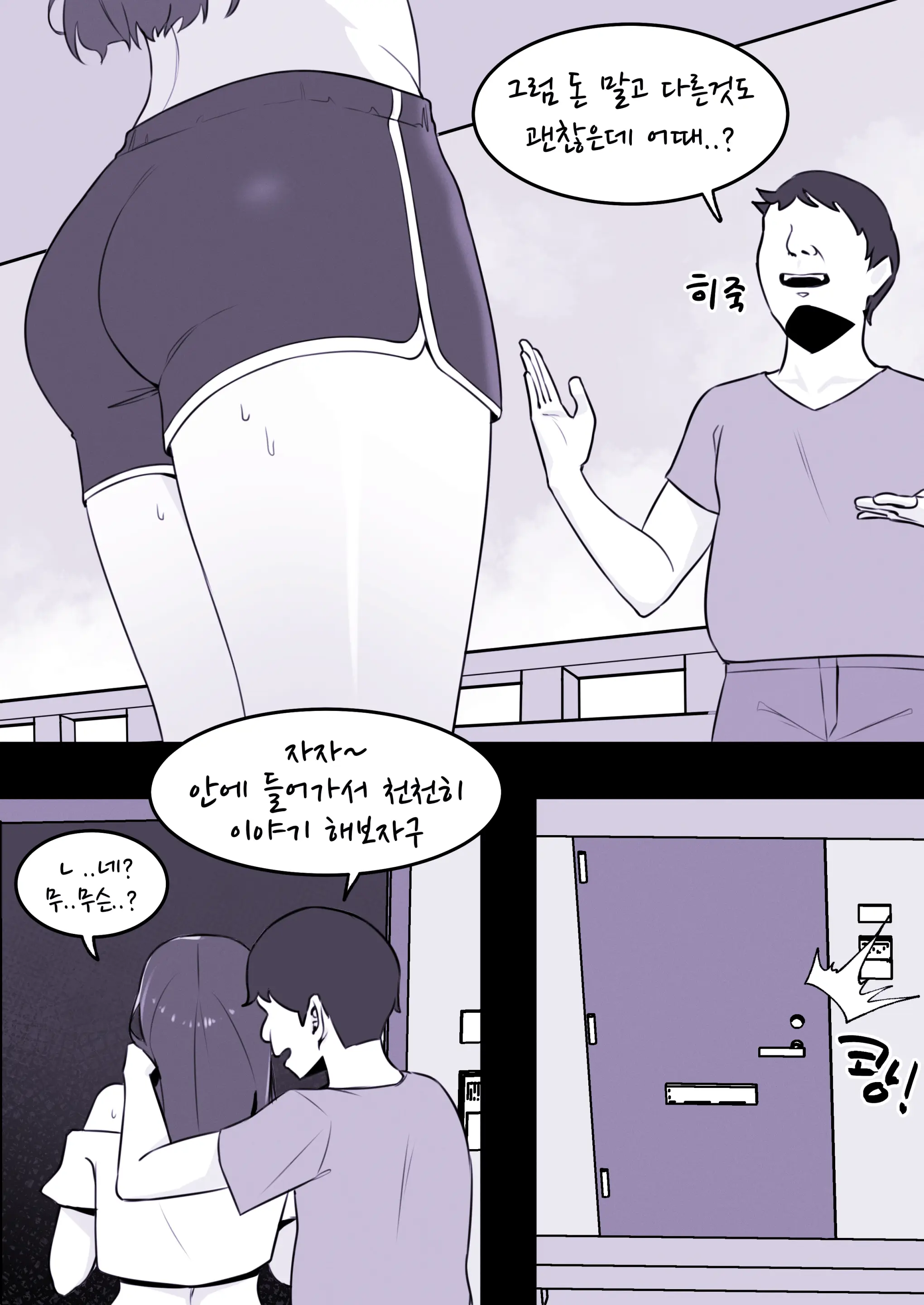 웹툰 이미지 2