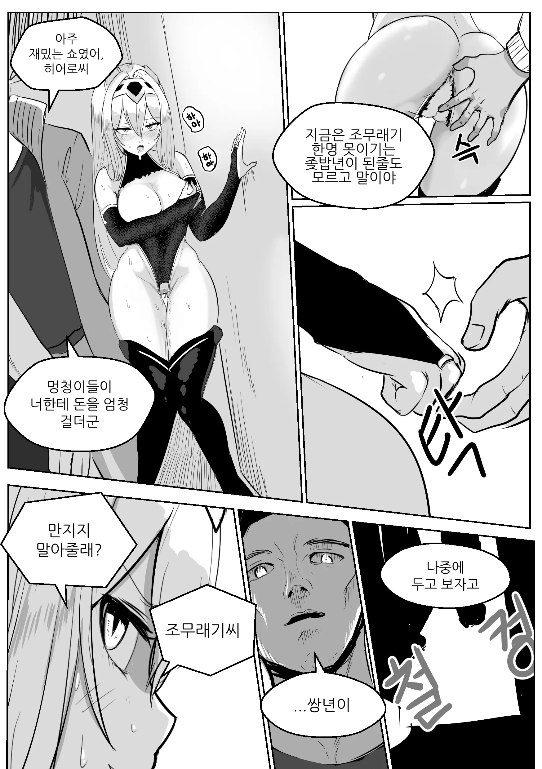 웹툰 이미지 24