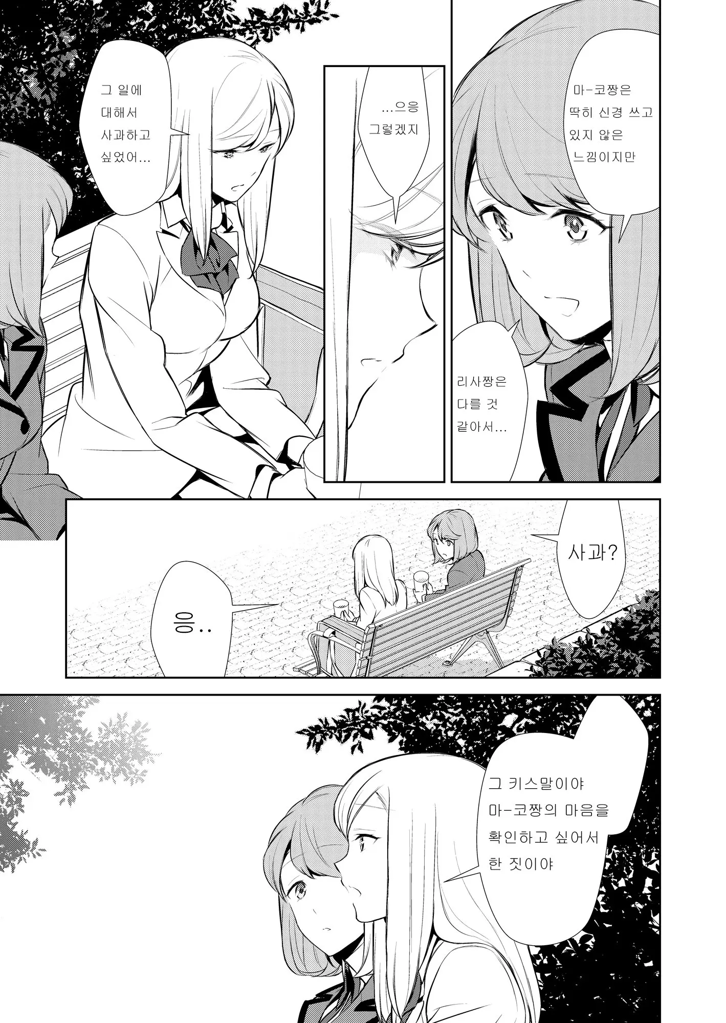 웹툰 이미지 166