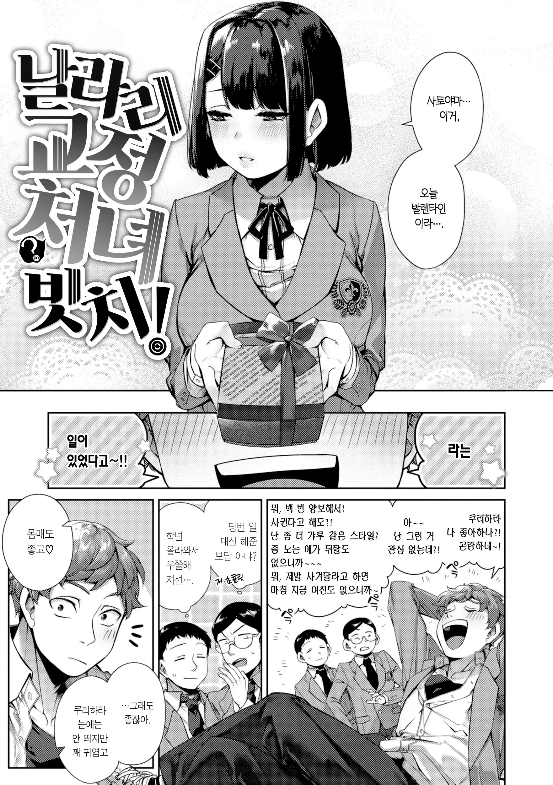 웹툰 이미지 81