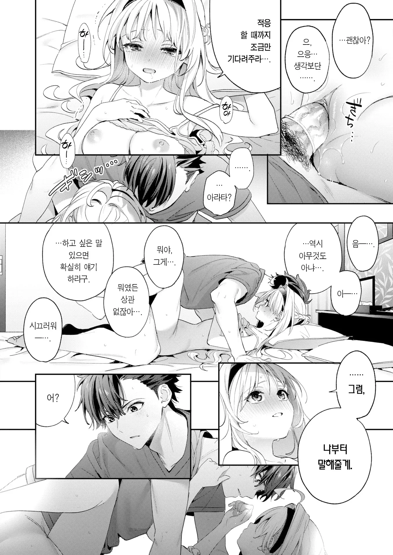 웹툰 이미지 22