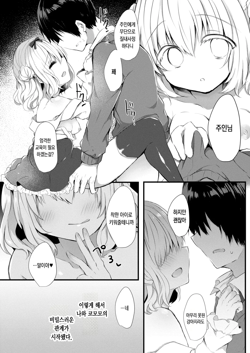 웹툰 이미지 25
