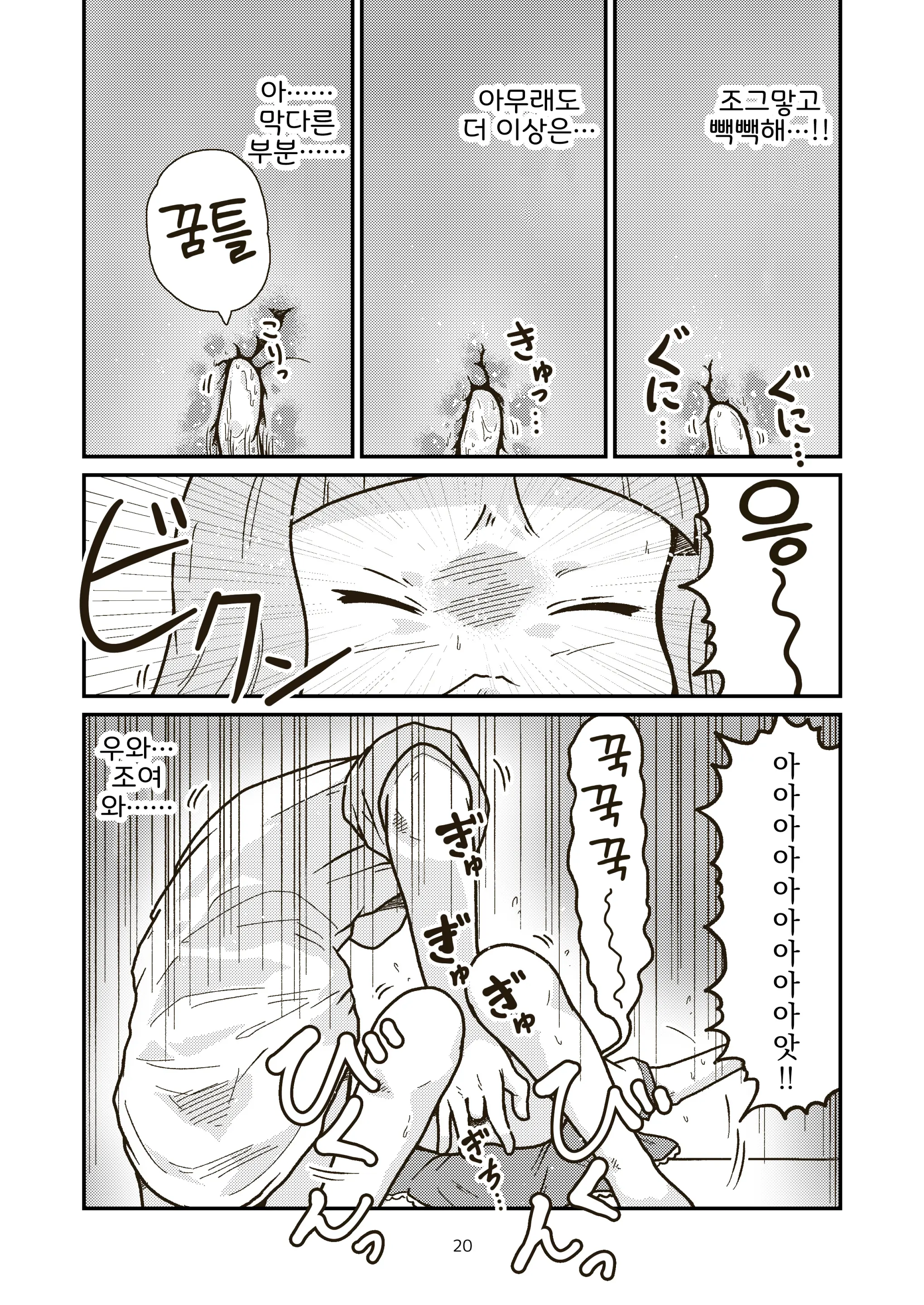 웹툰 이미지 18